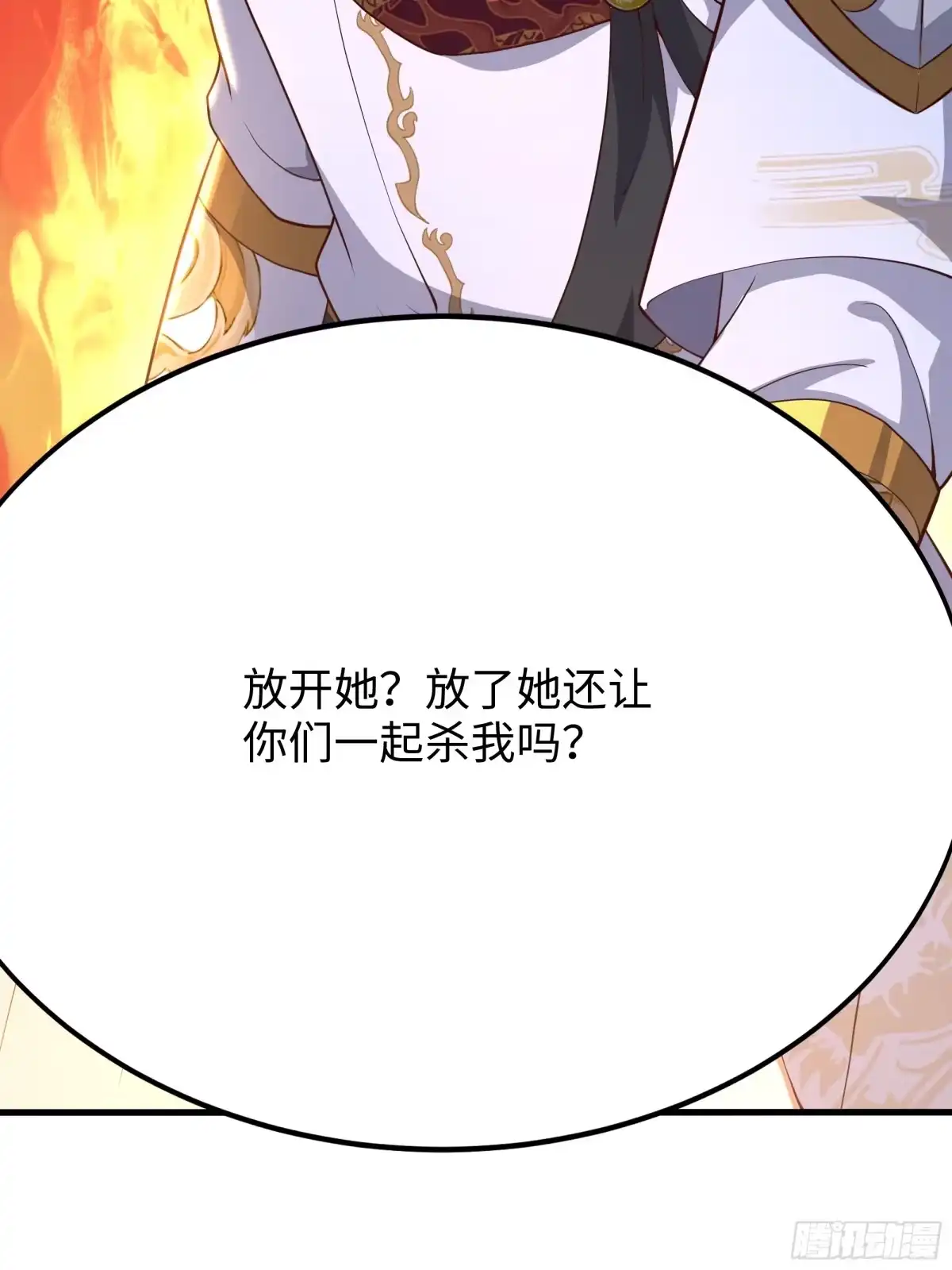《重生封神游戏之最强散人》222 吞噬进化？ 第26页