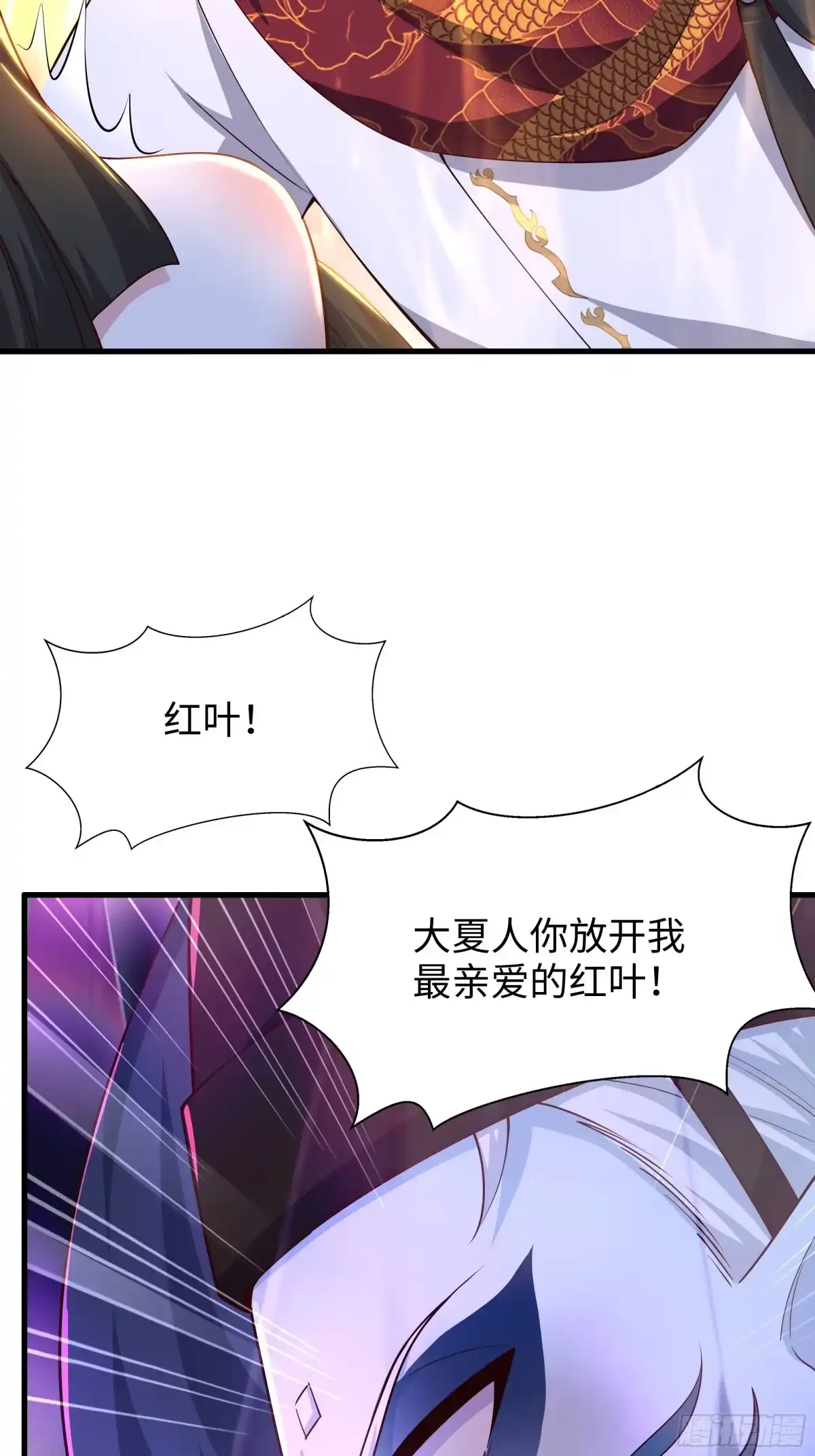 《重生封神游戏之最强散人》222 吞噬进化？ 第23页