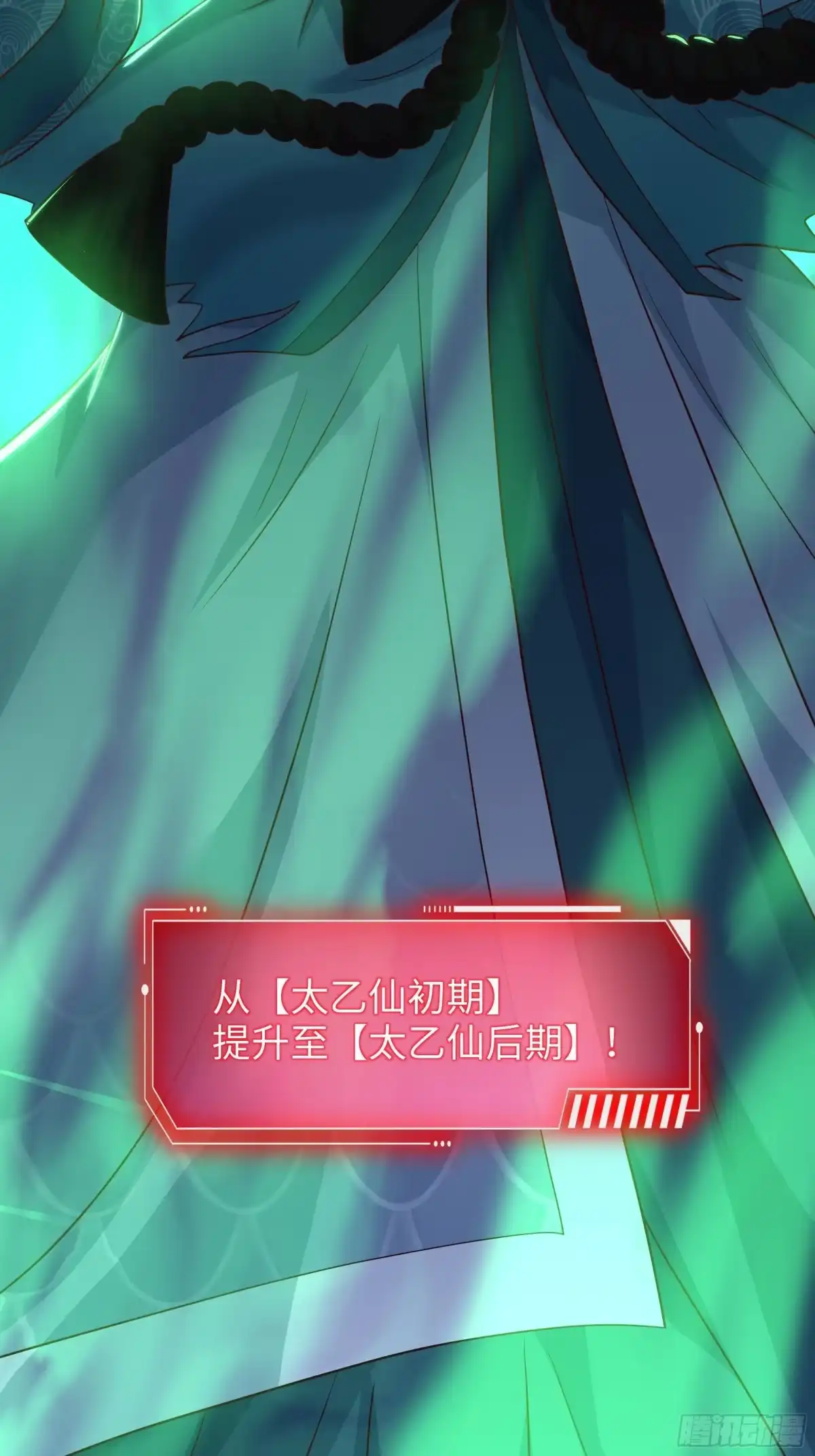 《重生封神游戏之最强散人》222 吞噬进化？ 第55页