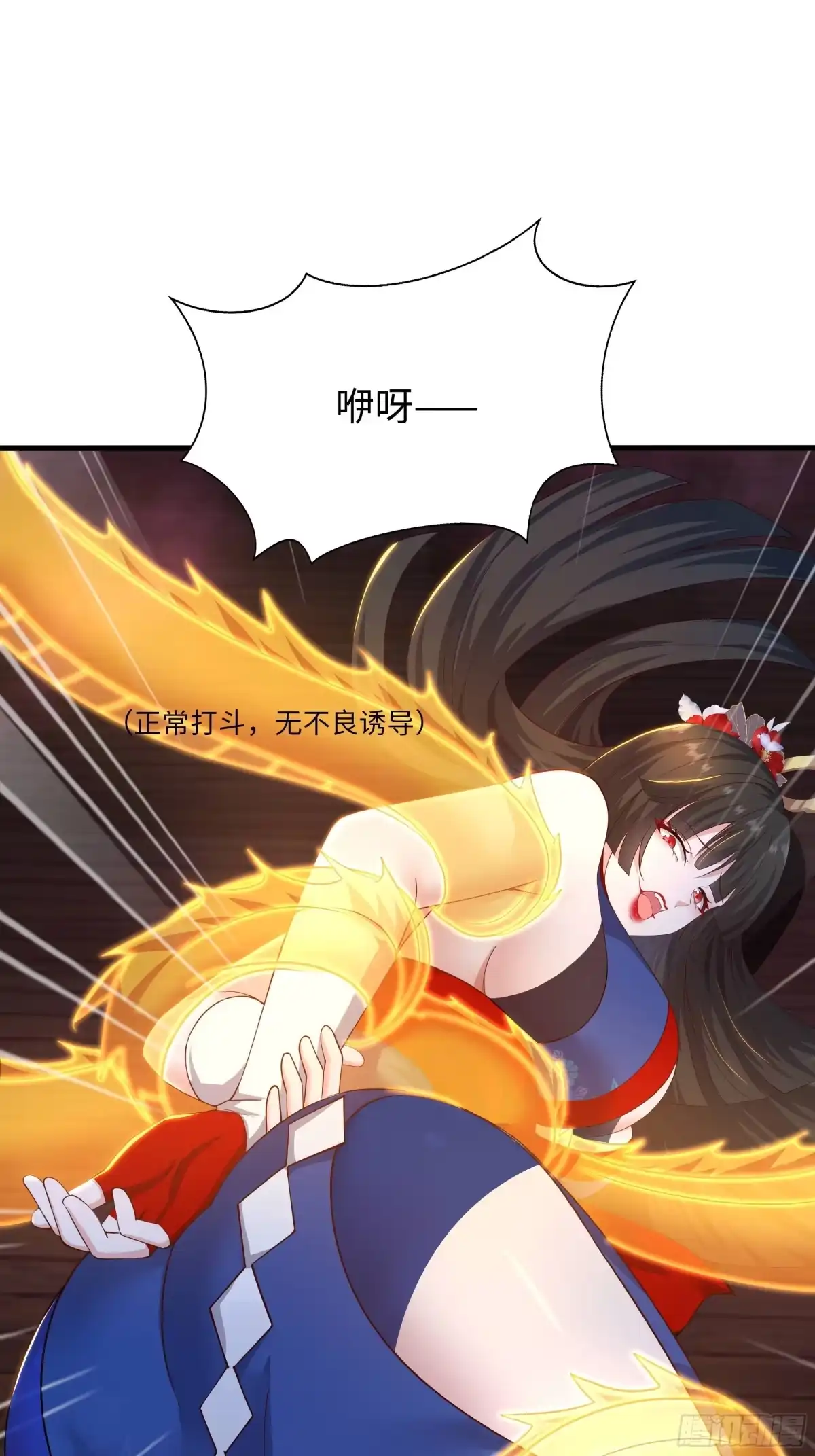 《重生封神游戏之最强散人》222 吞噬进化？ 第20页