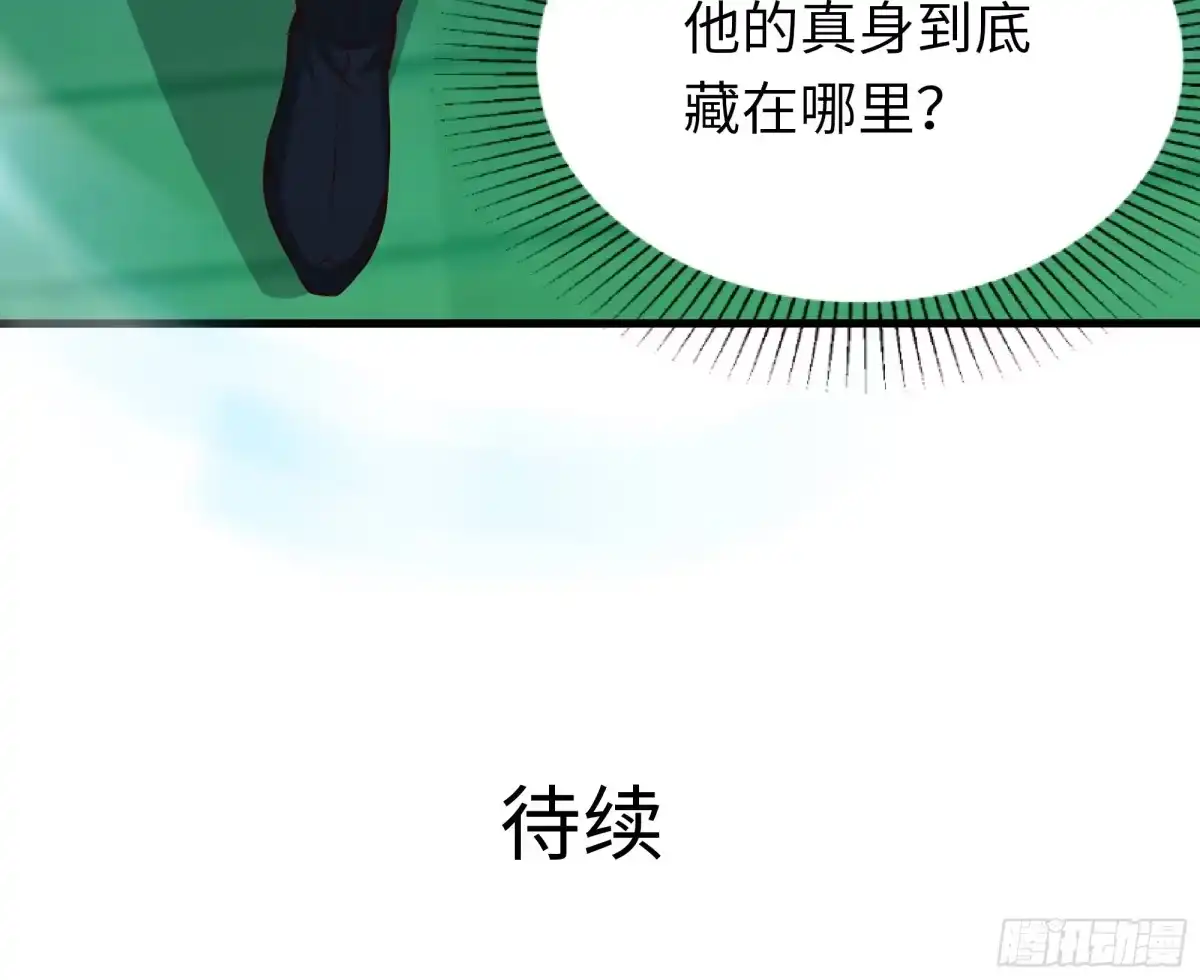 《重生封神游戏之最强散人》222 吞噬进化？ 第58页