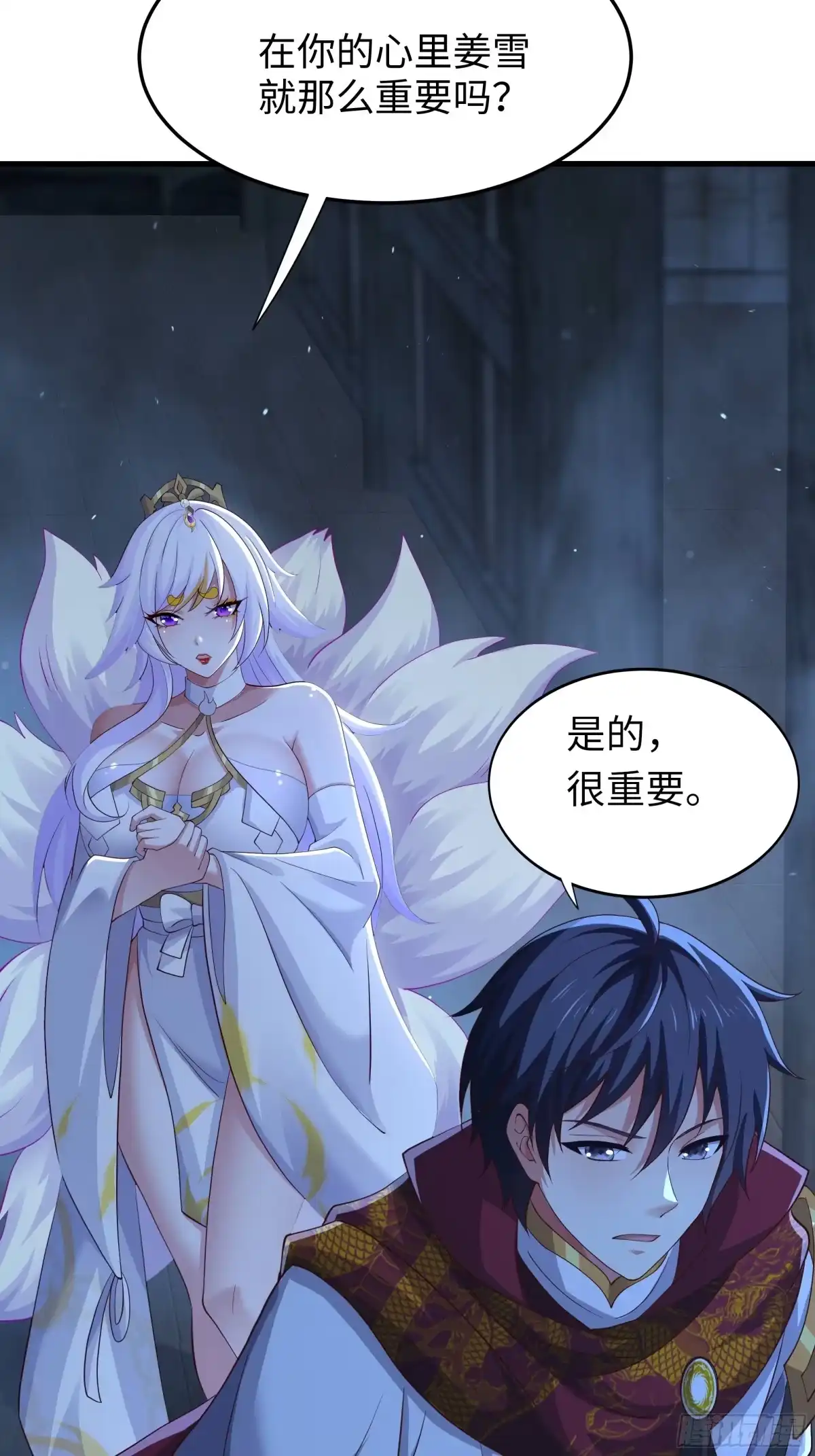 《重生封神游戏之最强散人》223 通缉刘年 第64页