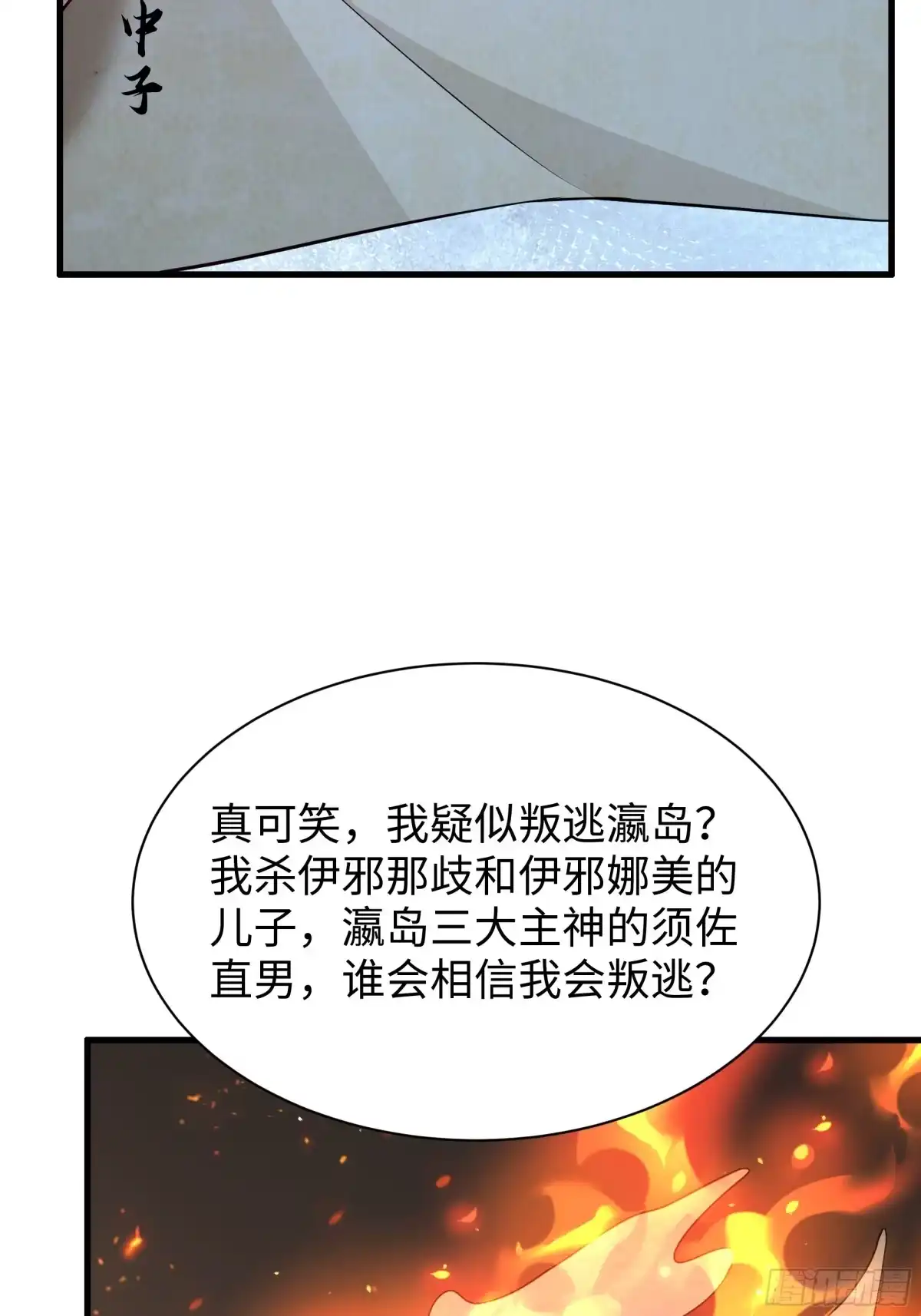 《重生封神游戏之最强散人》223 通缉刘年 第56页
