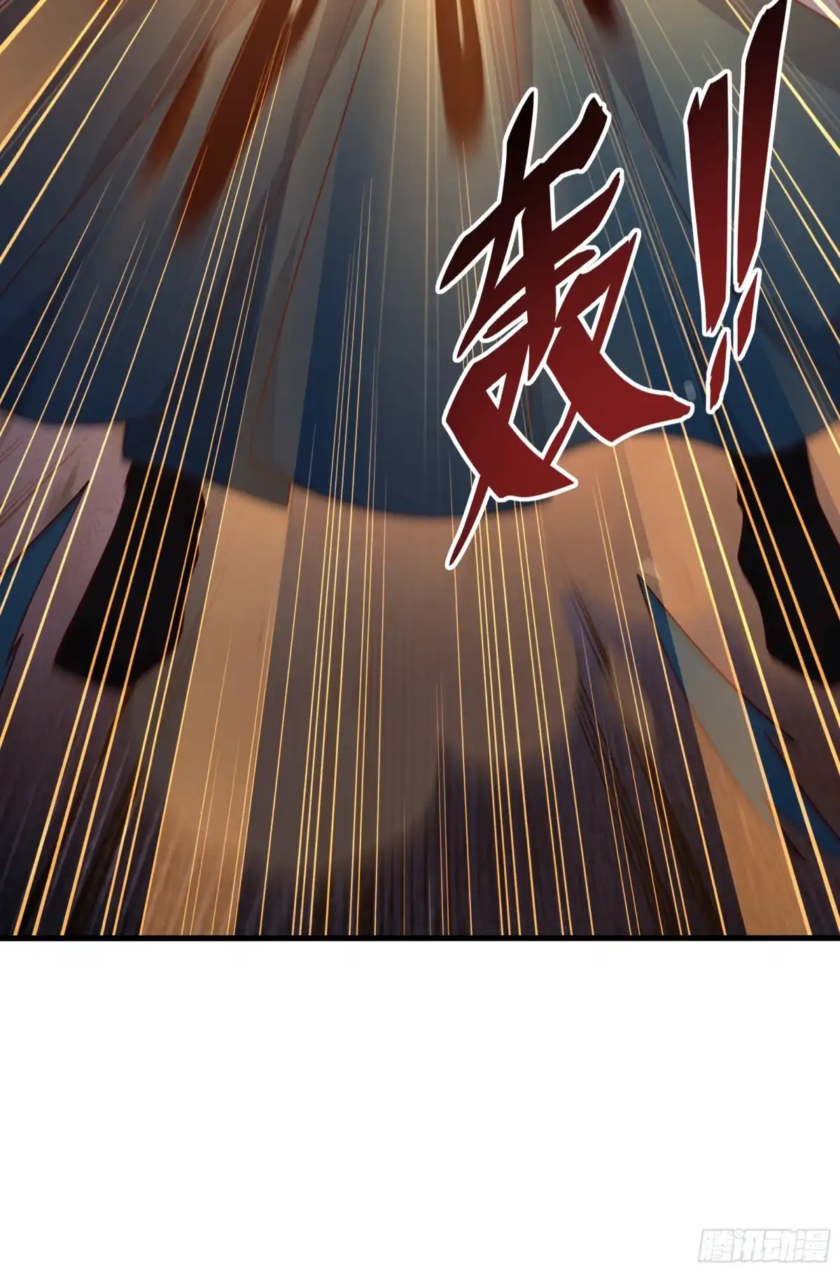 《重生封神游戏之最强散人》223 通缉刘年 第33页