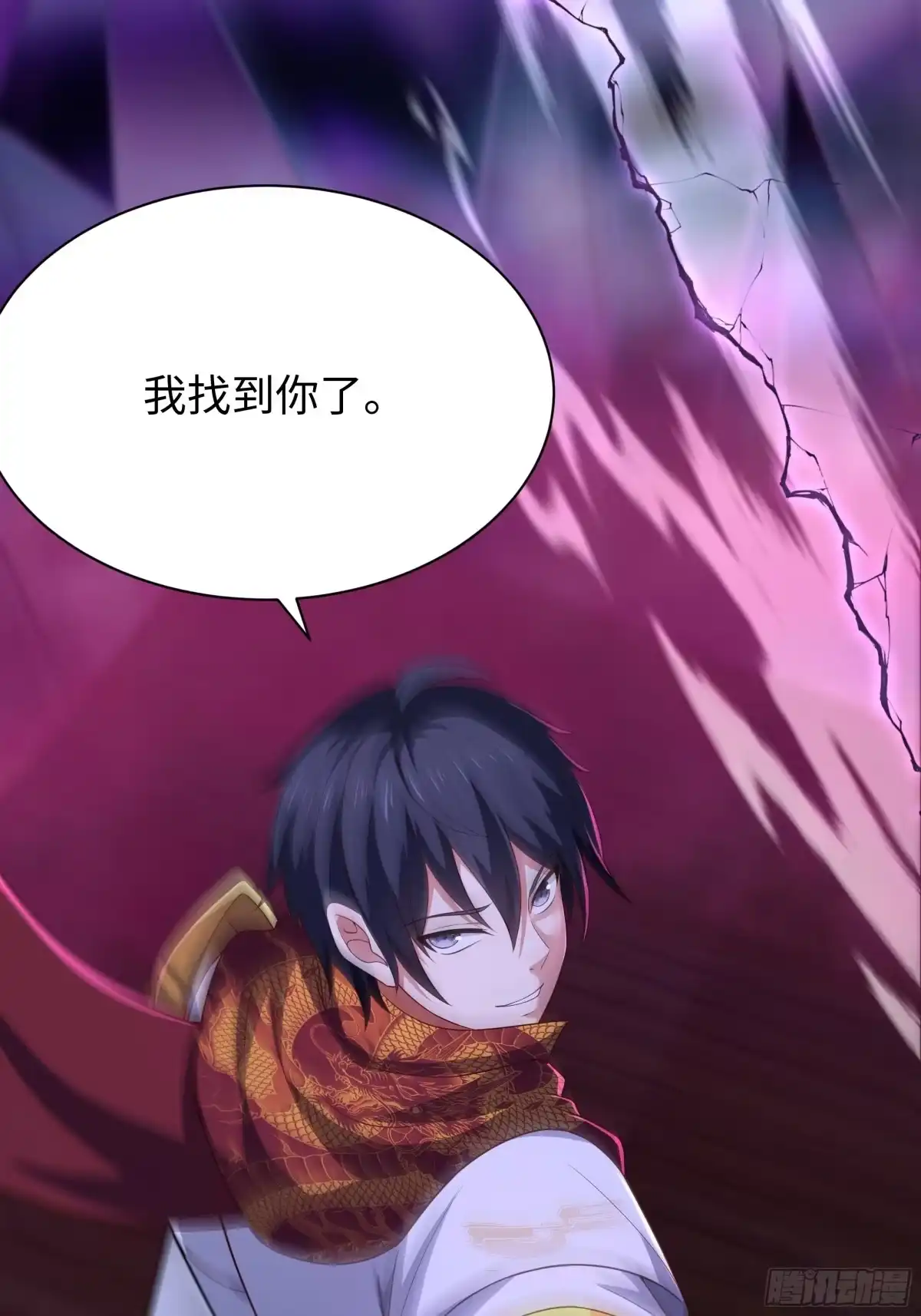 《重生封神游戏之最强散人》223 通缉刘年 第18页