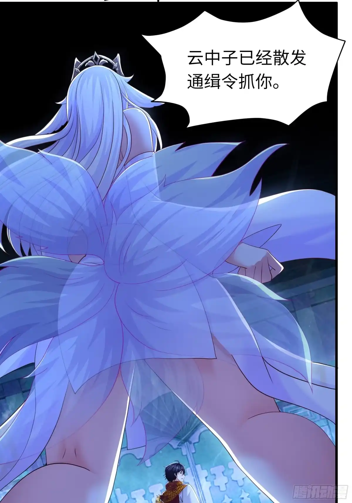 《重生封神游戏之最强散人》223 通缉刘年 第50页