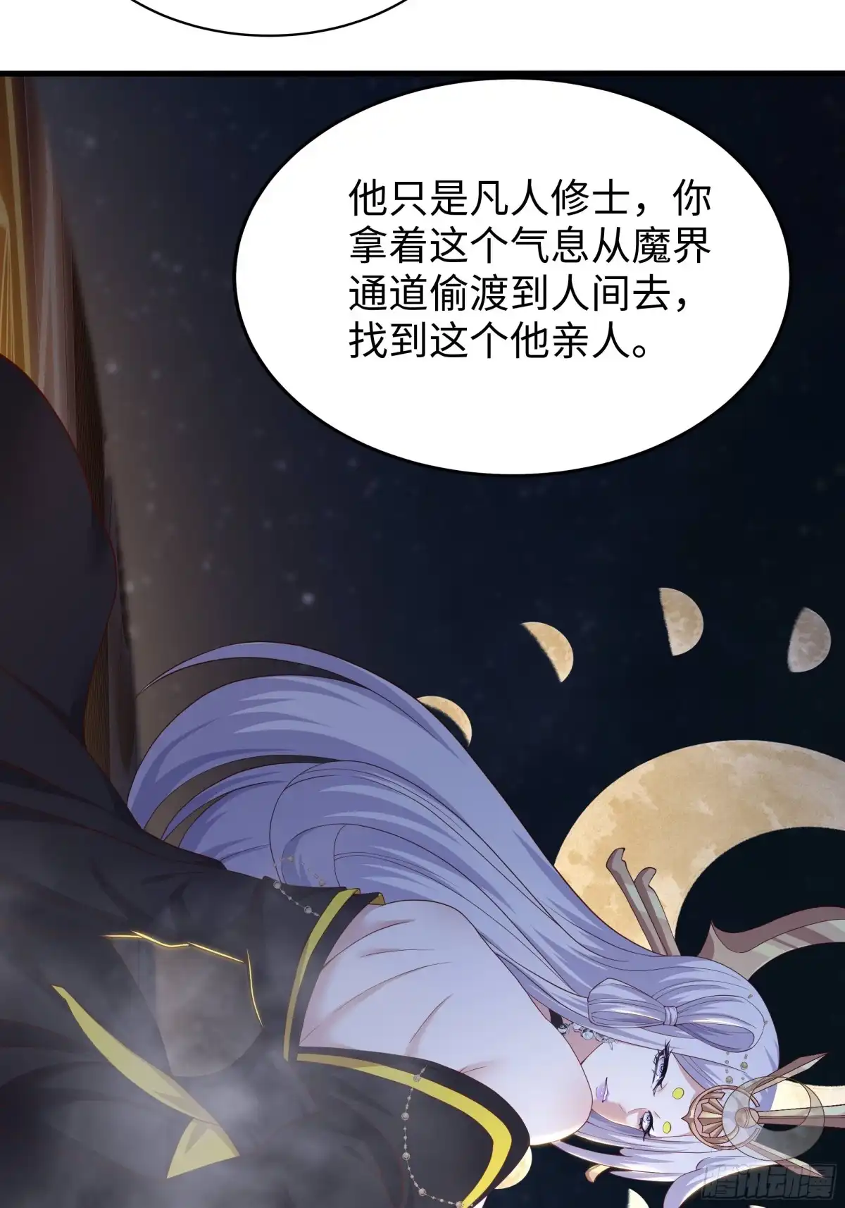 《重生封神游戏之最强散人》223 通缉刘年 第39页