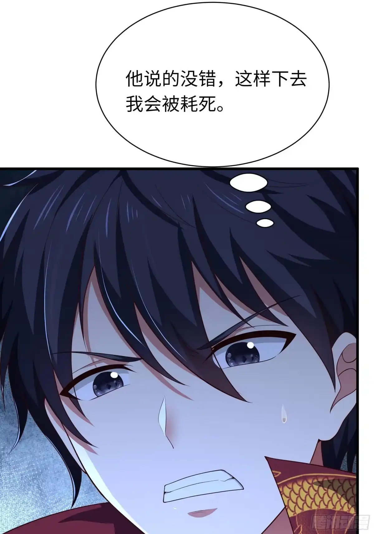 《重生封神游戏之最强散人》223 通缉刘年 第14页
