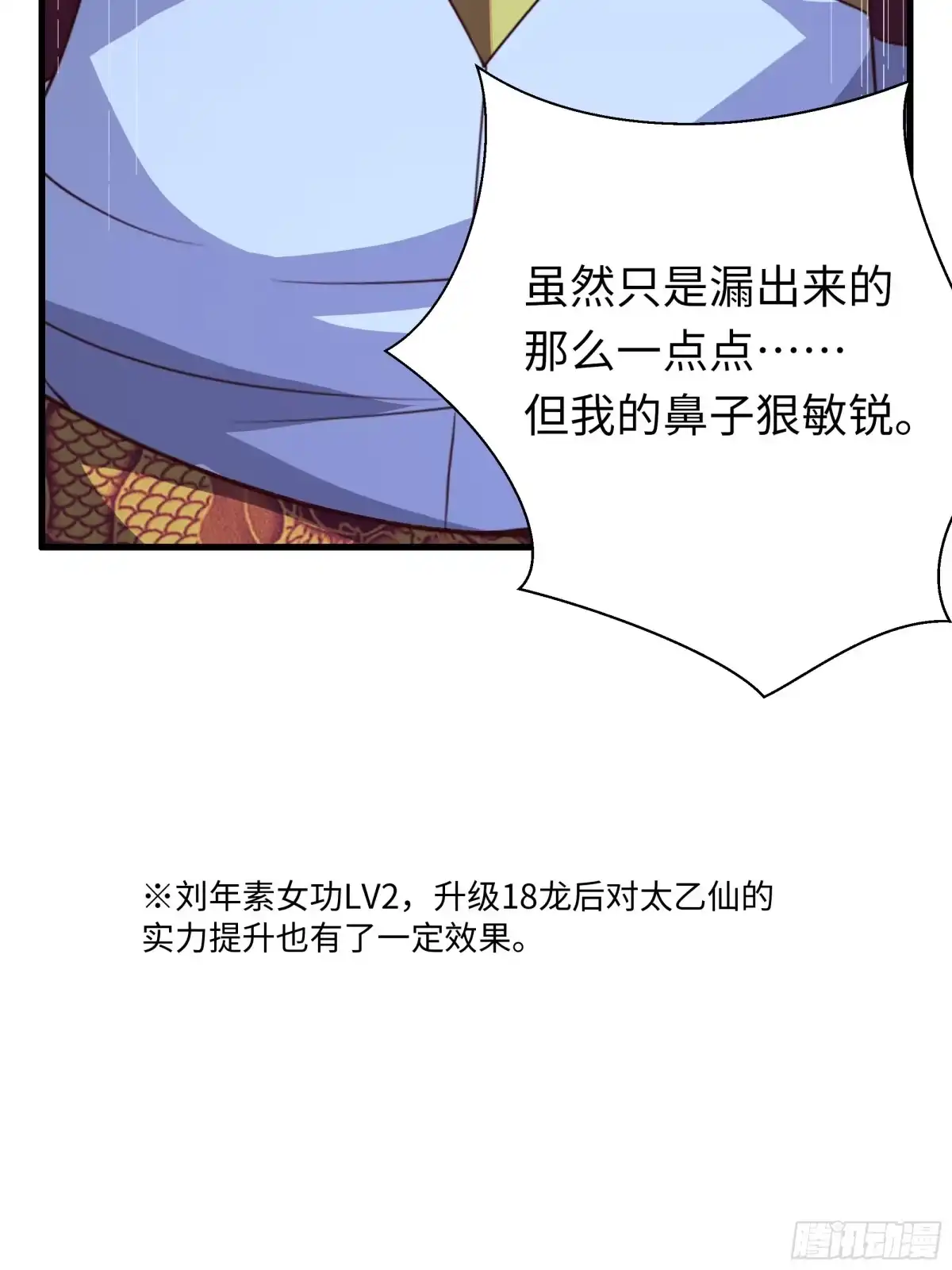 《重生封神游戏之最强散人》223 通缉刘年 第29页