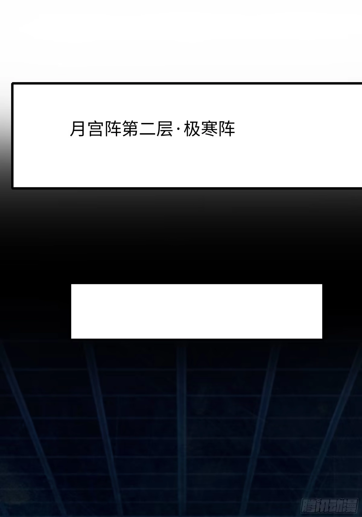 《重生封神游戏之最强散人》223 通缉刘年 第47页