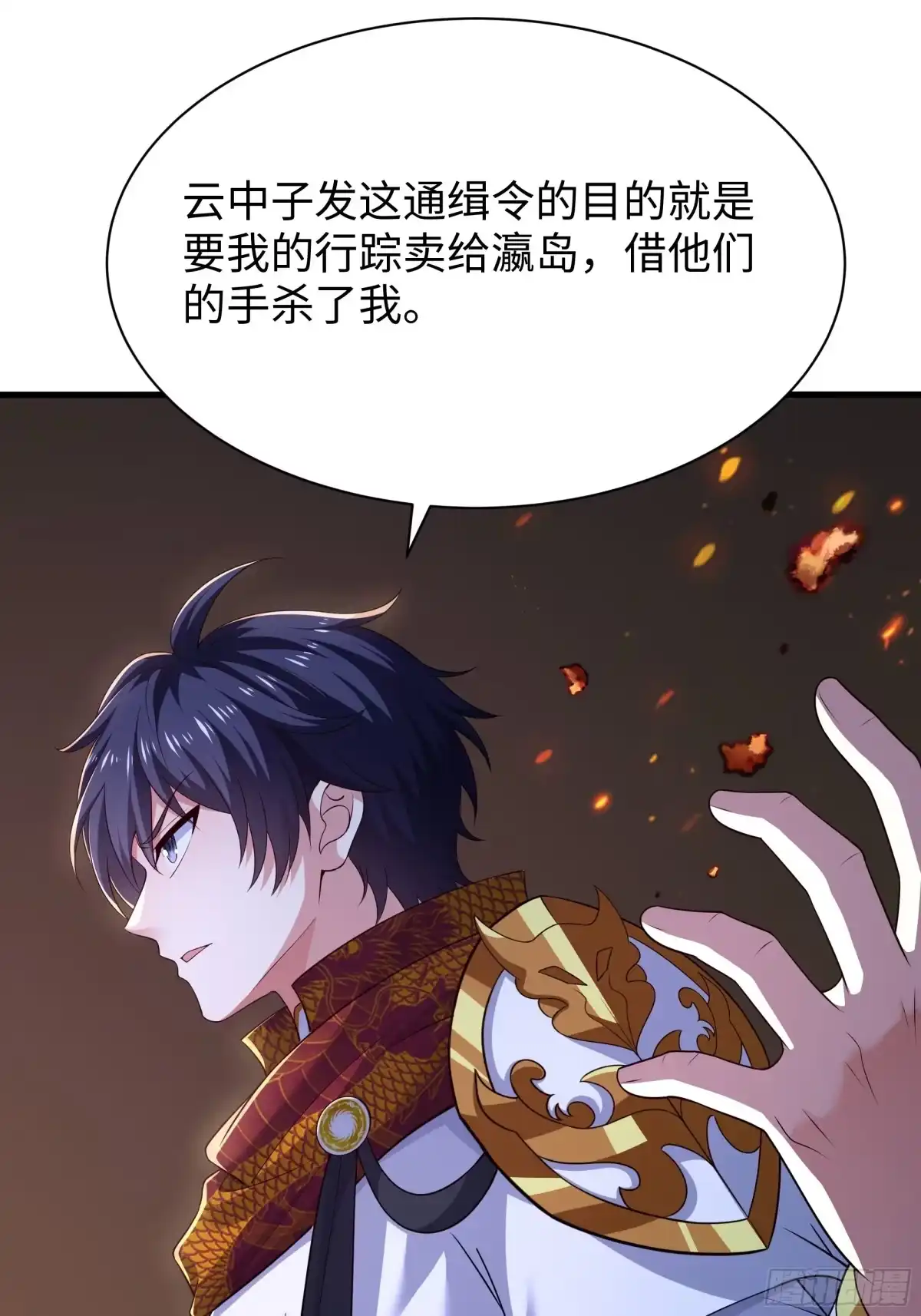 《重生封神游戏之最强散人》223 通缉刘年 第58页