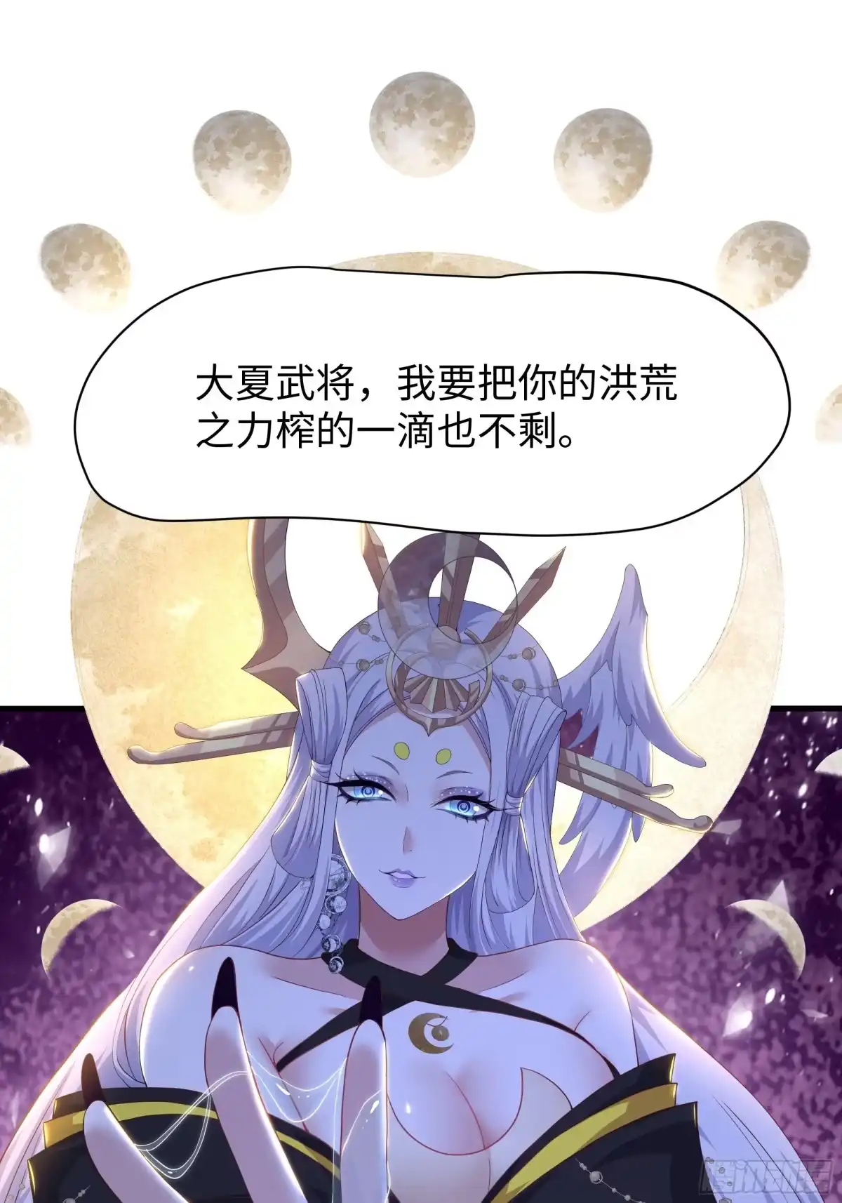 《重生封神游戏之最强散人》223 通缉刘年 第42页