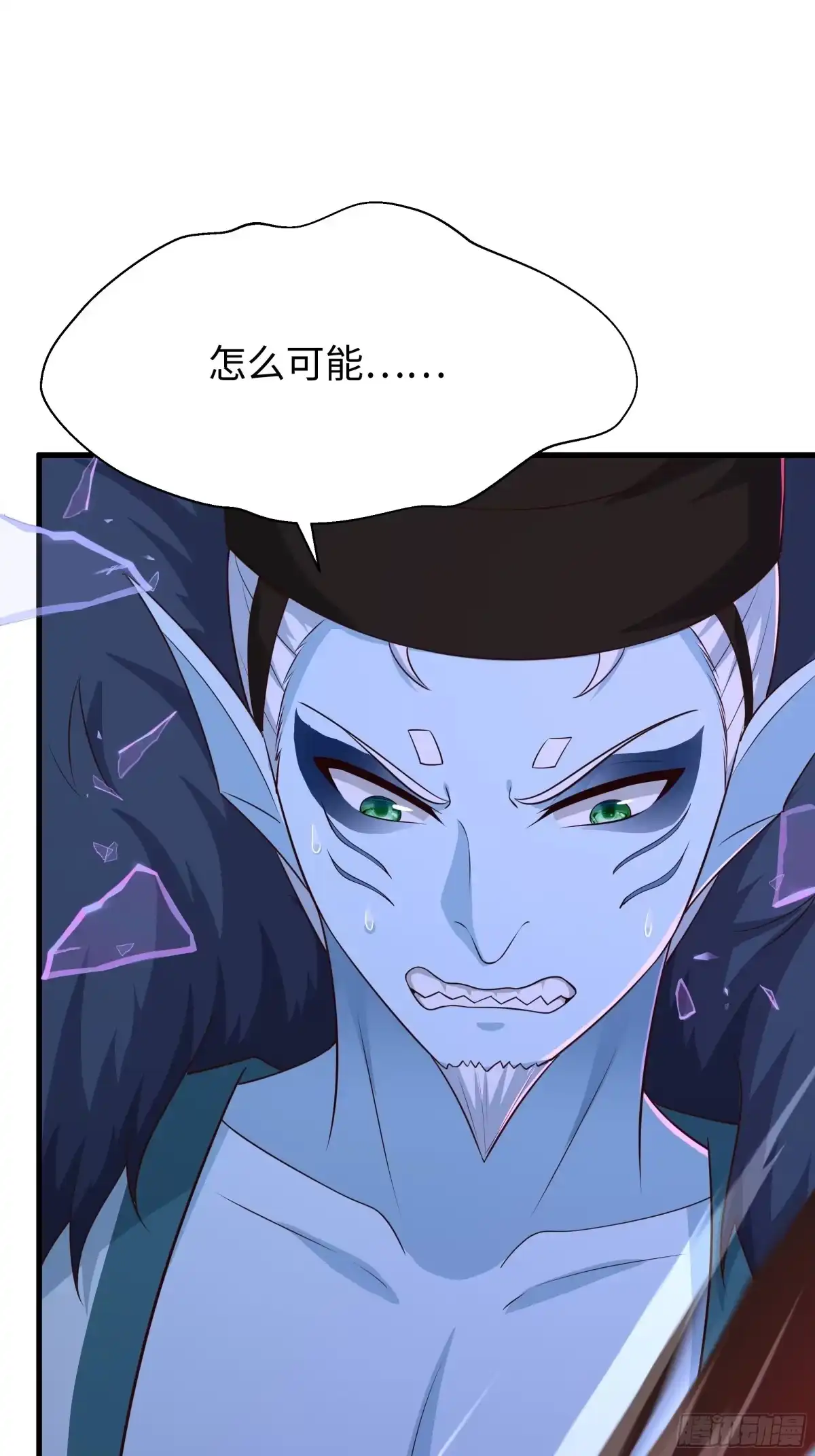 《重生封神游戏之最强散人》223 通缉刘年 第21页