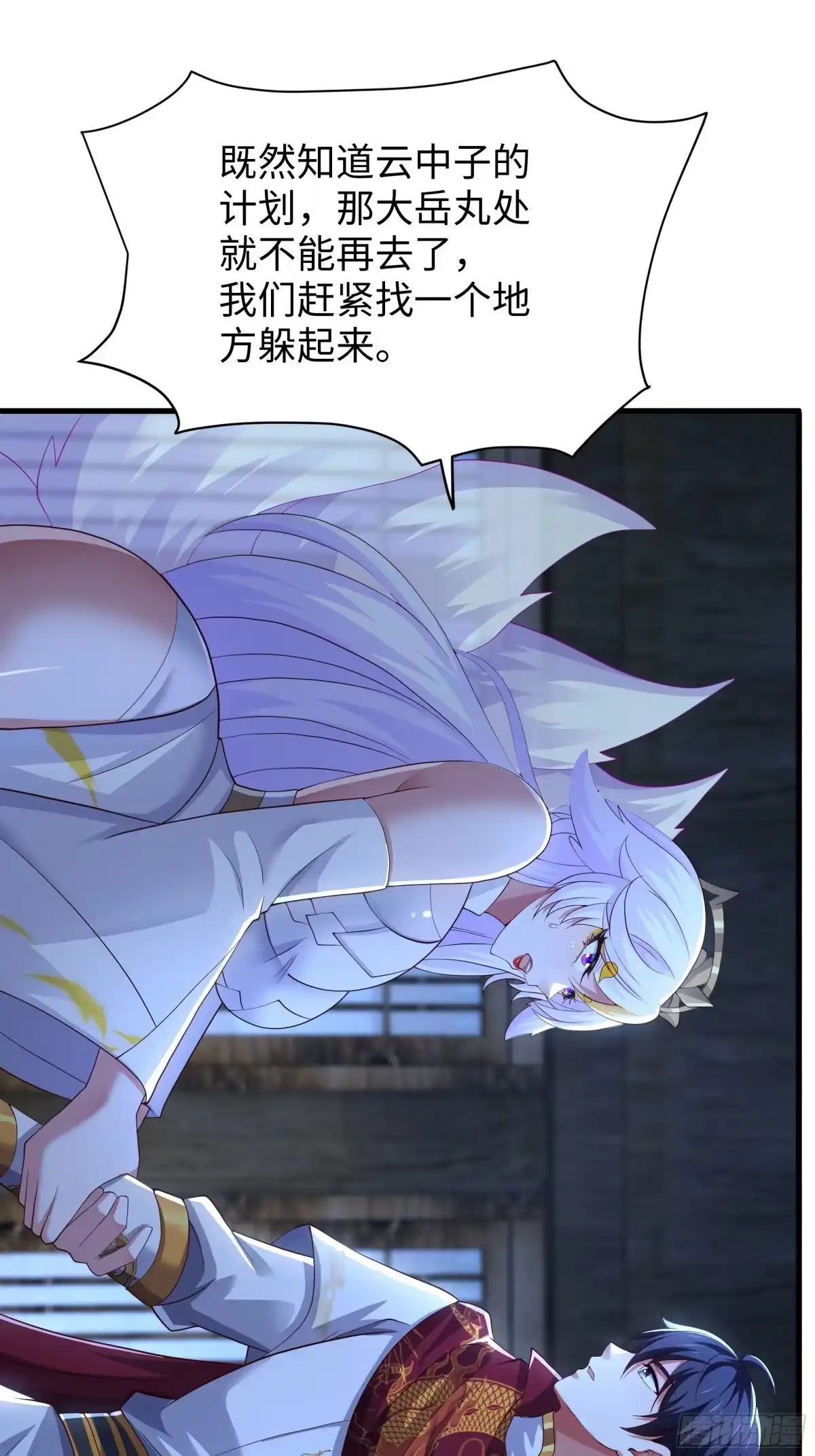 《重生封神游戏之最强散人》223 通缉刘年 第61页