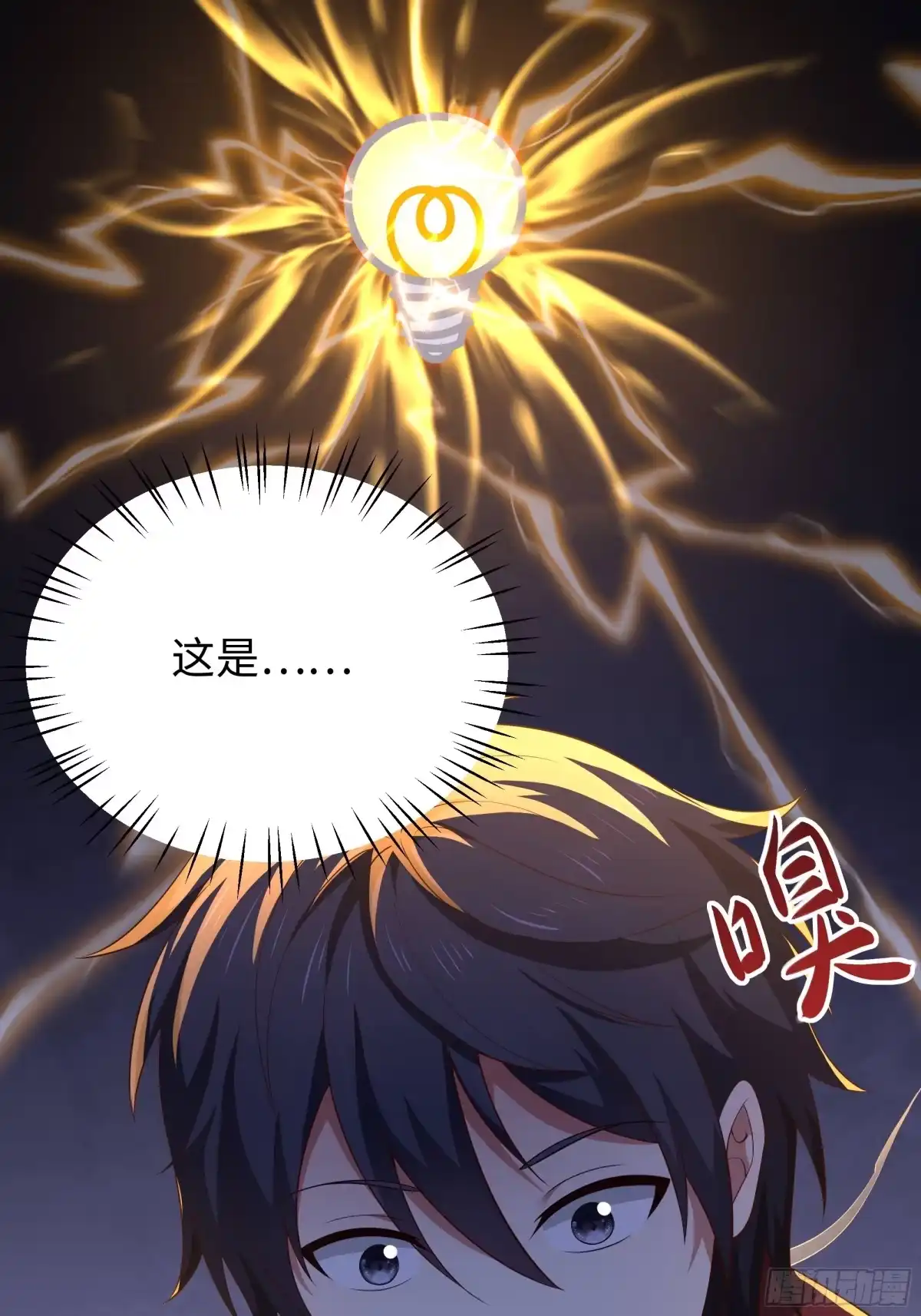 《重生封神游戏之最强散人》223 通缉刘年 第16页