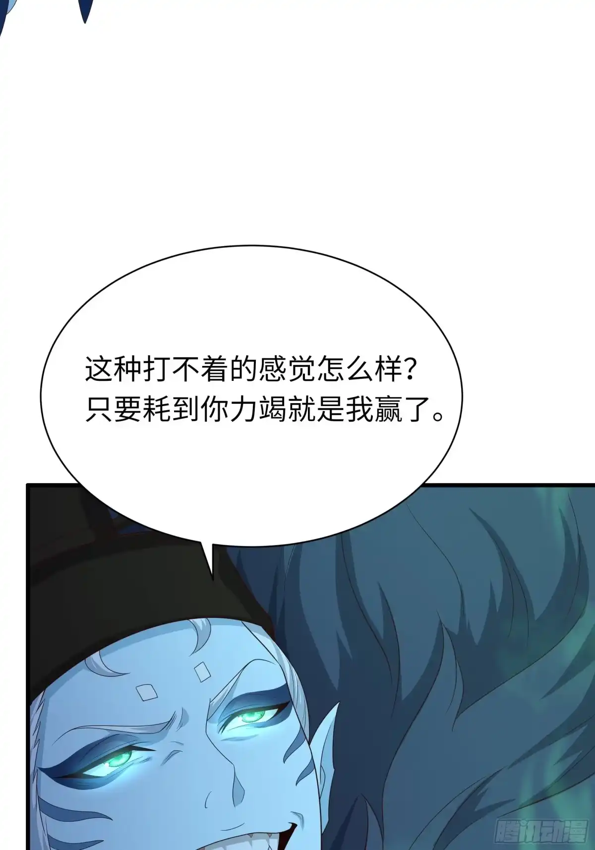 《重生封神游戏之最强散人》223 通缉刘年 第10页