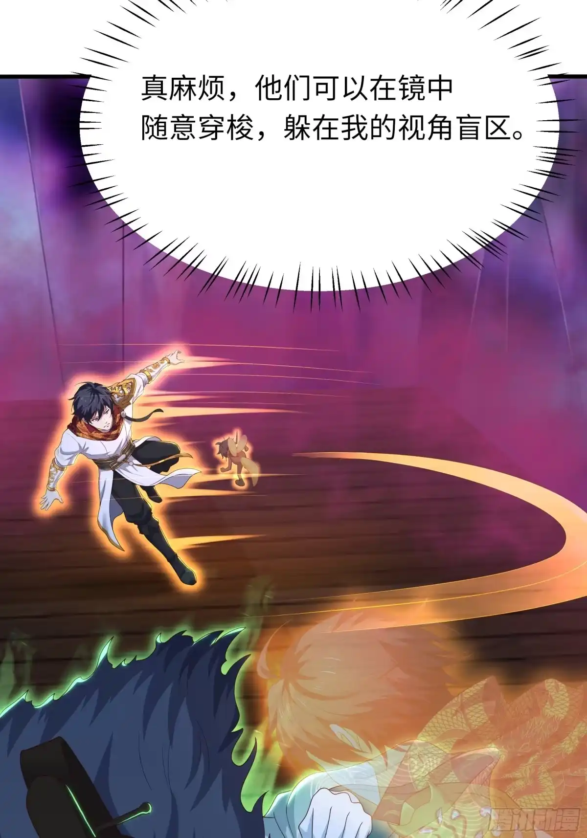 《重生封神游戏之最强散人》223 通缉刘年 第8页