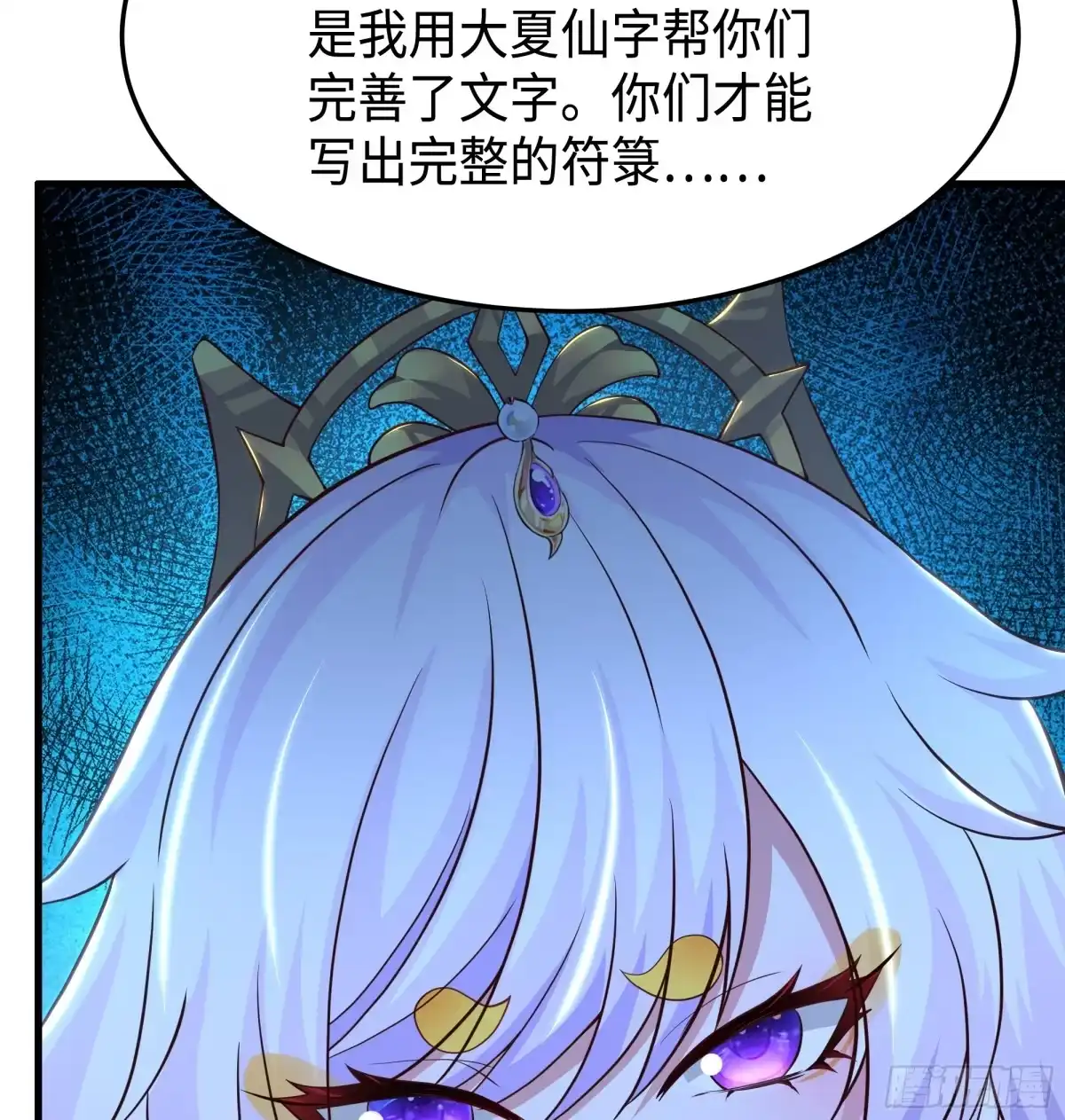 《重生封神游戏之最强散人》224 无敌组合 第14页