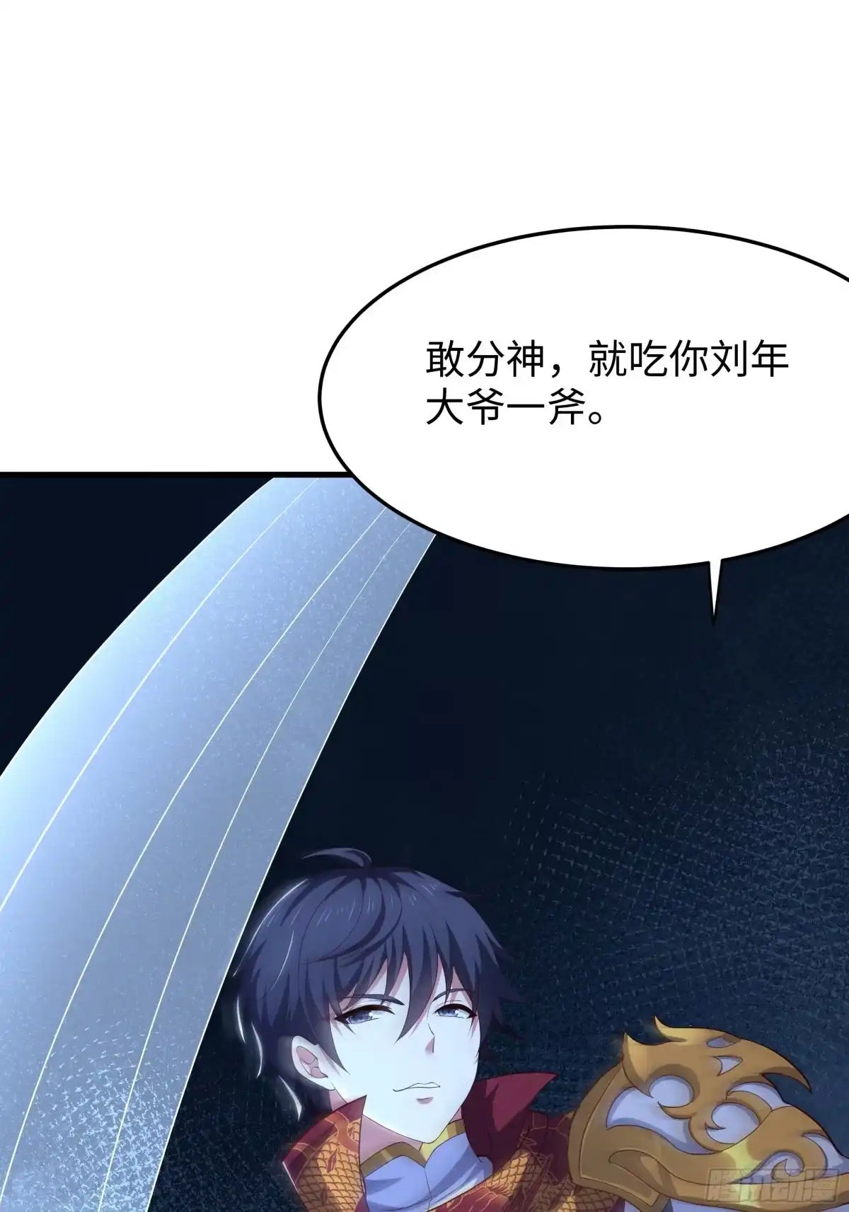 《重生封神游戏之最强散人》224 无敌组合 第61页