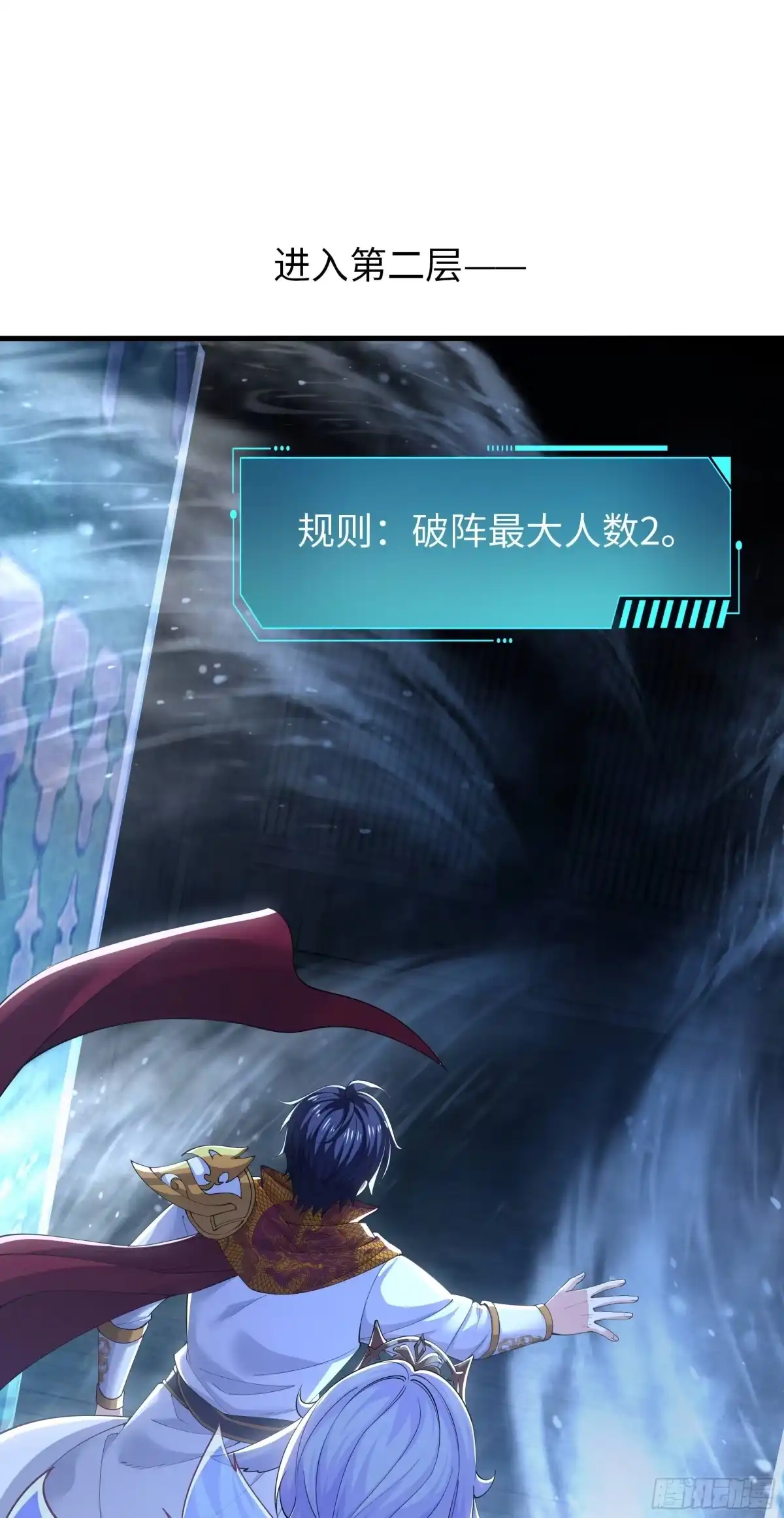 《重生封神游戏之最强散人》224 无敌组合 第2页