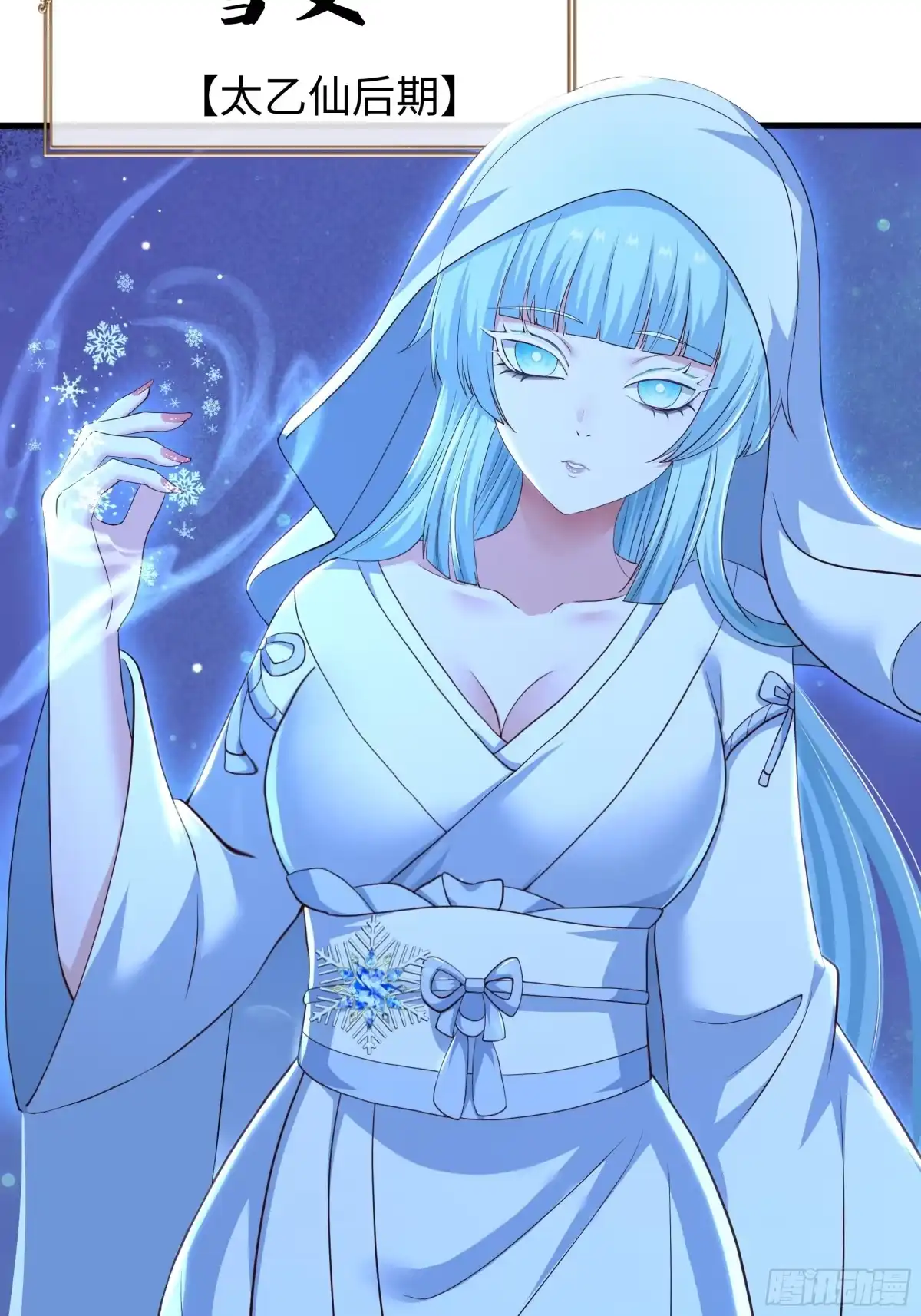 《重生封神游戏之最强散人》224 无敌组合 第6页