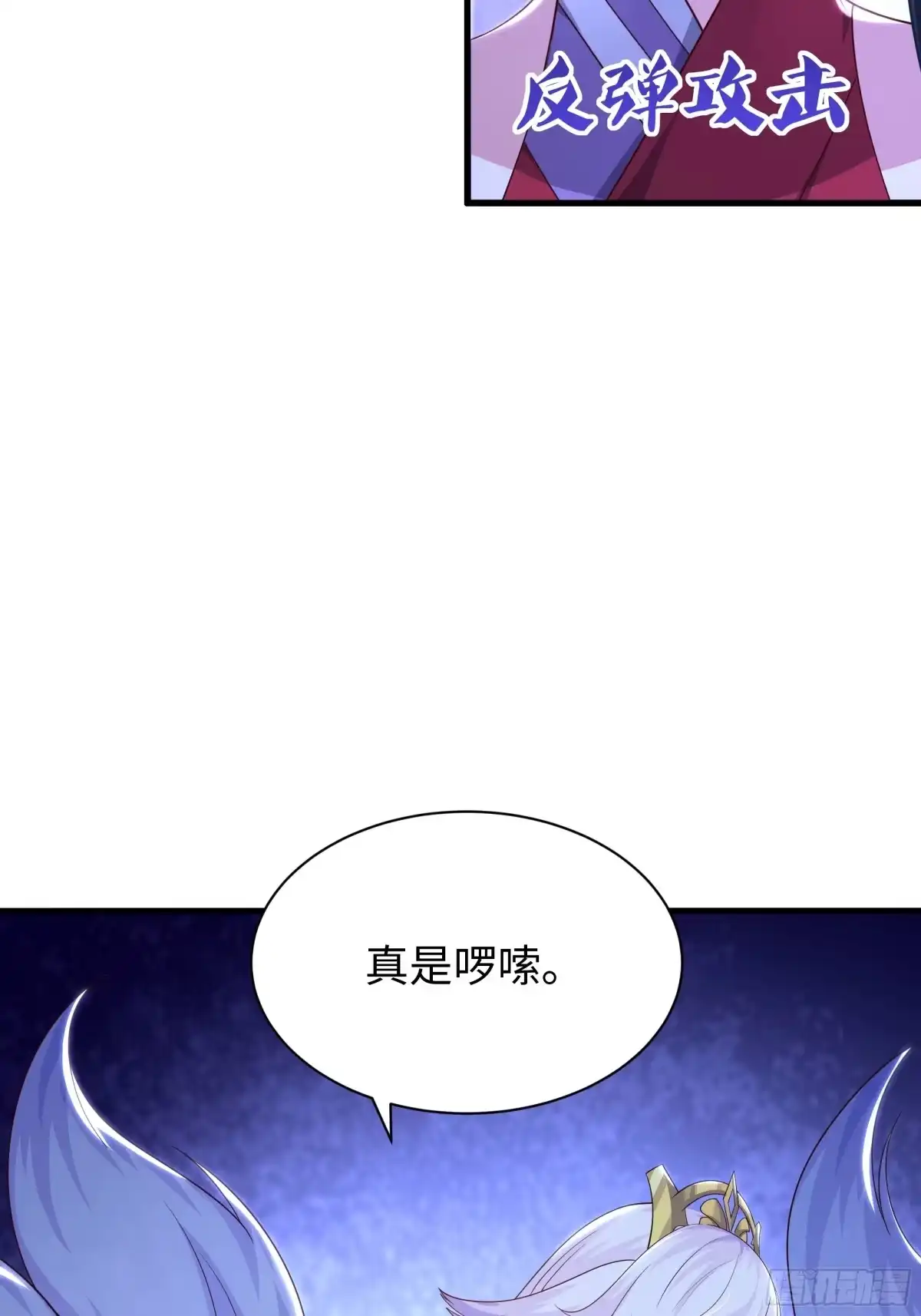 《重生封神游戏之最强散人》224 无敌组合 第45页
