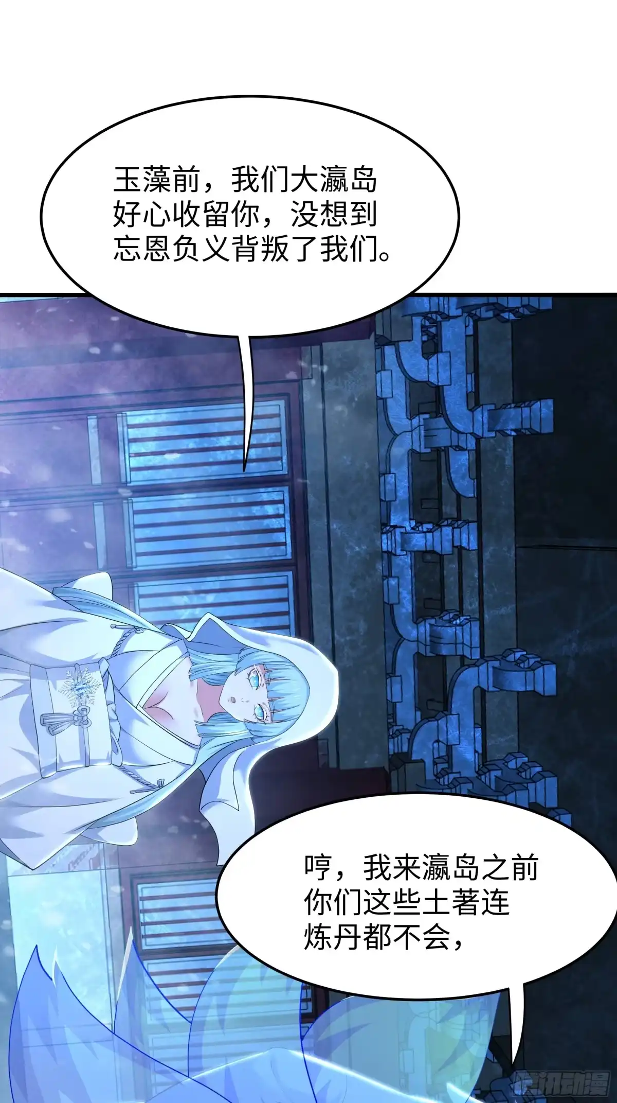 《重生封神游戏之最强散人》224 无敌组合 第12页