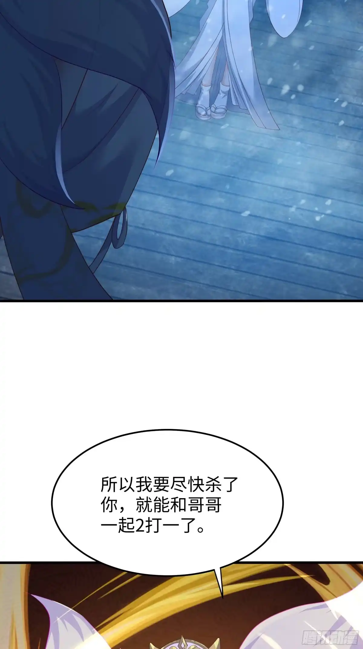 《重生封神游戏之最强散人》224 无敌组合 第32页