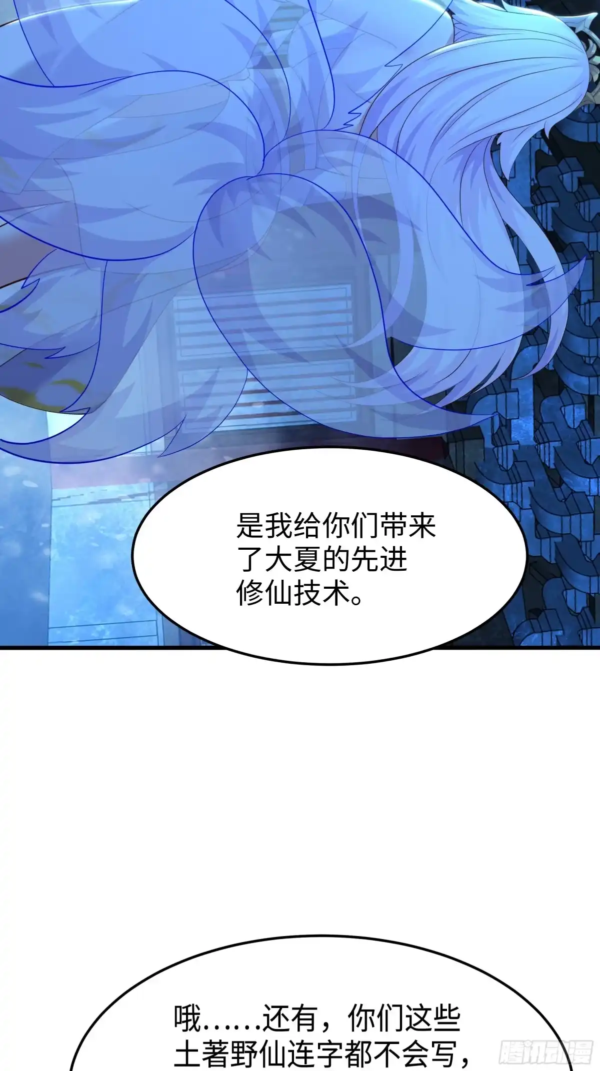 《重生封神游戏之最强散人》224 无敌组合 第13页