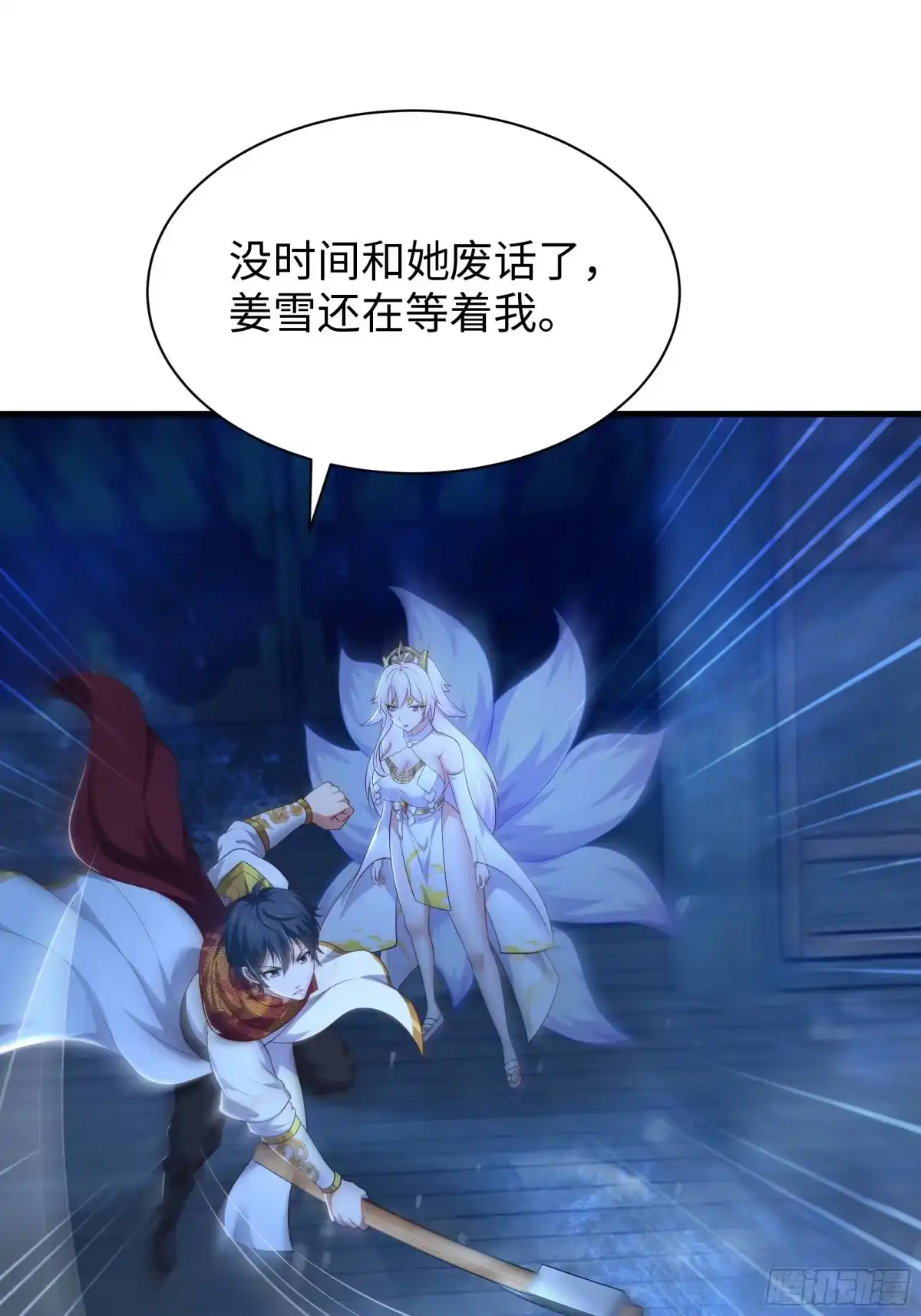 《重生封神游戏之最强散人》224 无敌组合 第16页
