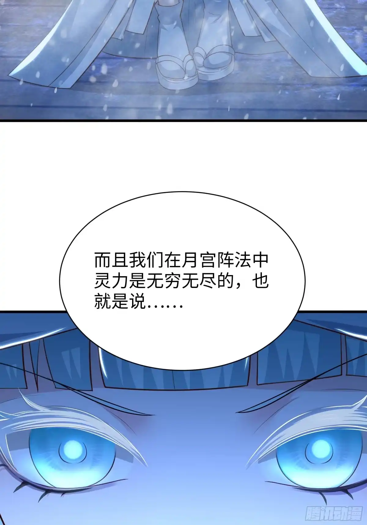 《重生封神游戏之最强散人》224 无敌组合 第42页