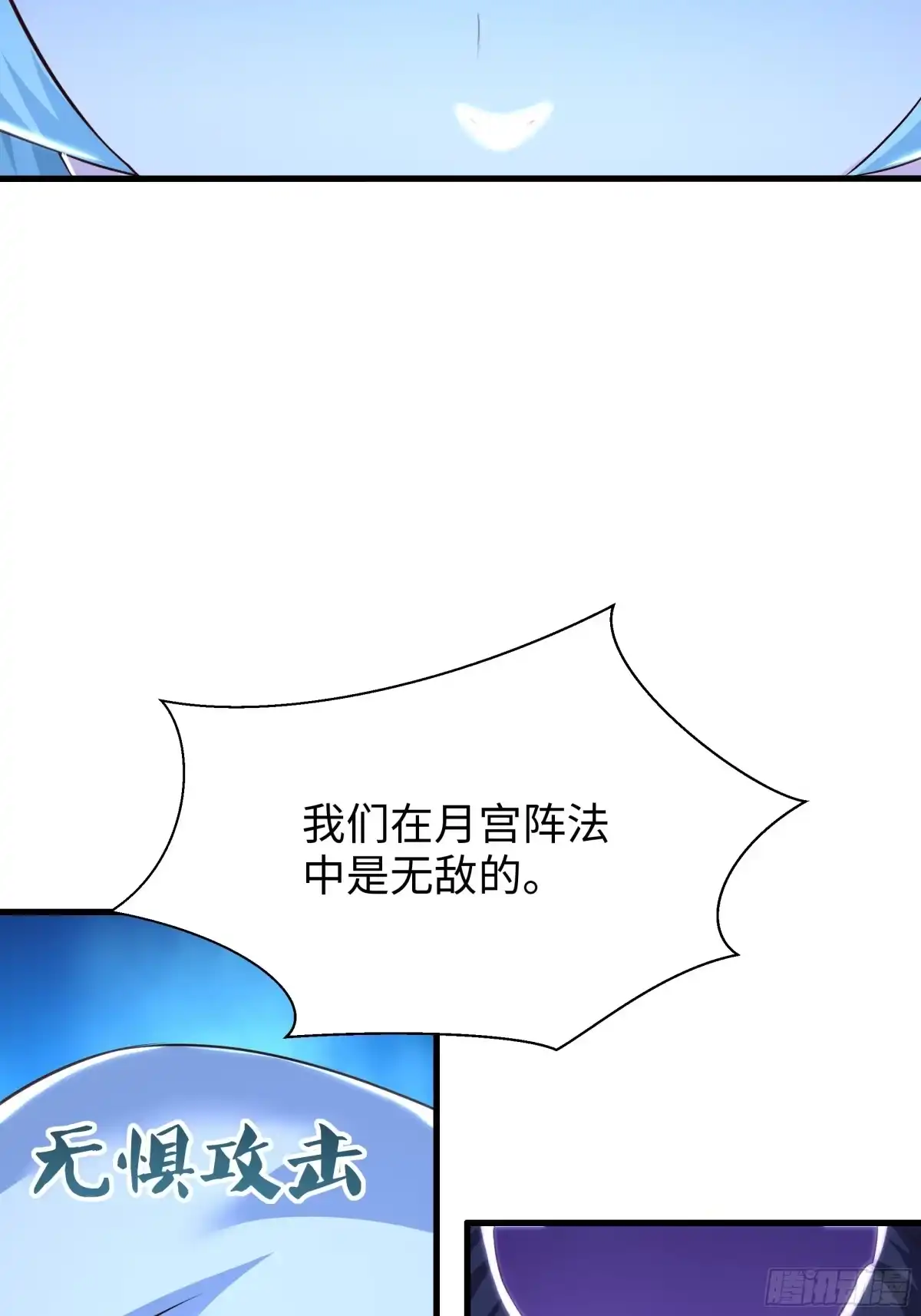 《重生封神游戏之最强散人》224 无敌组合 第43页