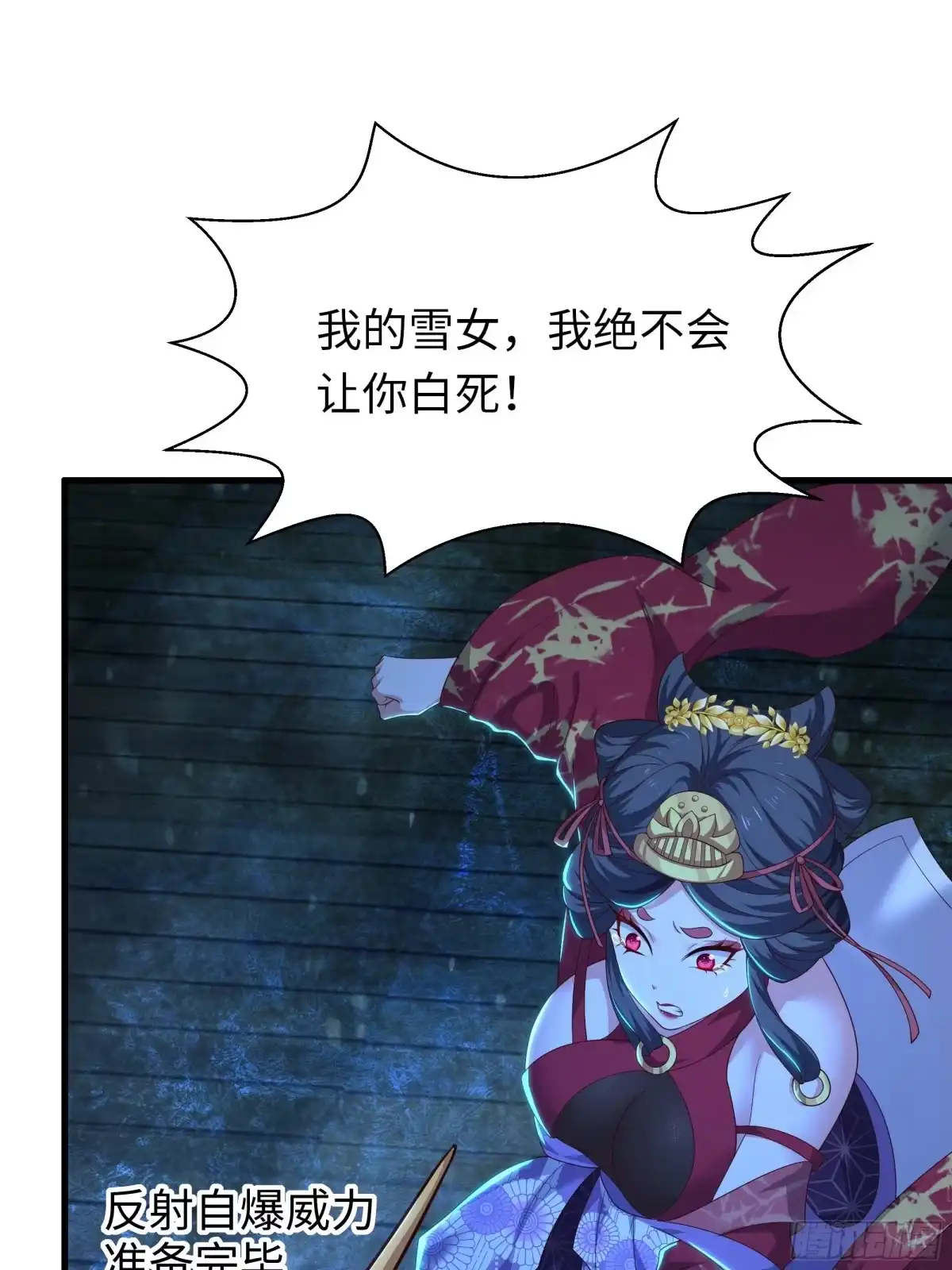 《重生封神游戏之最强散人》225 武器不行那就拳头 第38页