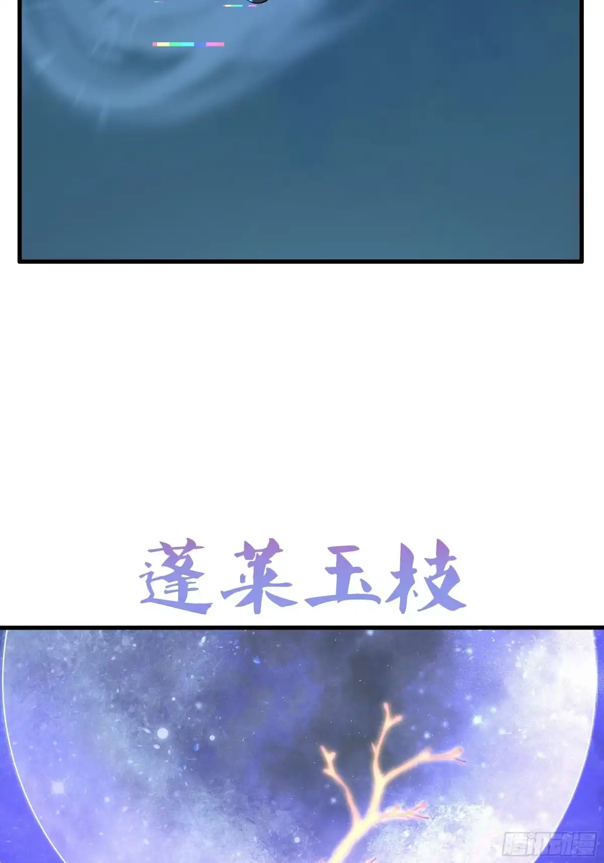 《重生封神游戏之最强散人》225 武器不行那就拳头 第68页