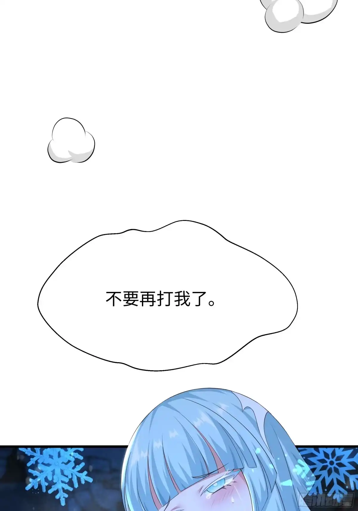 《重生封神游戏之最强散人》225 武器不行那就拳头 第21页