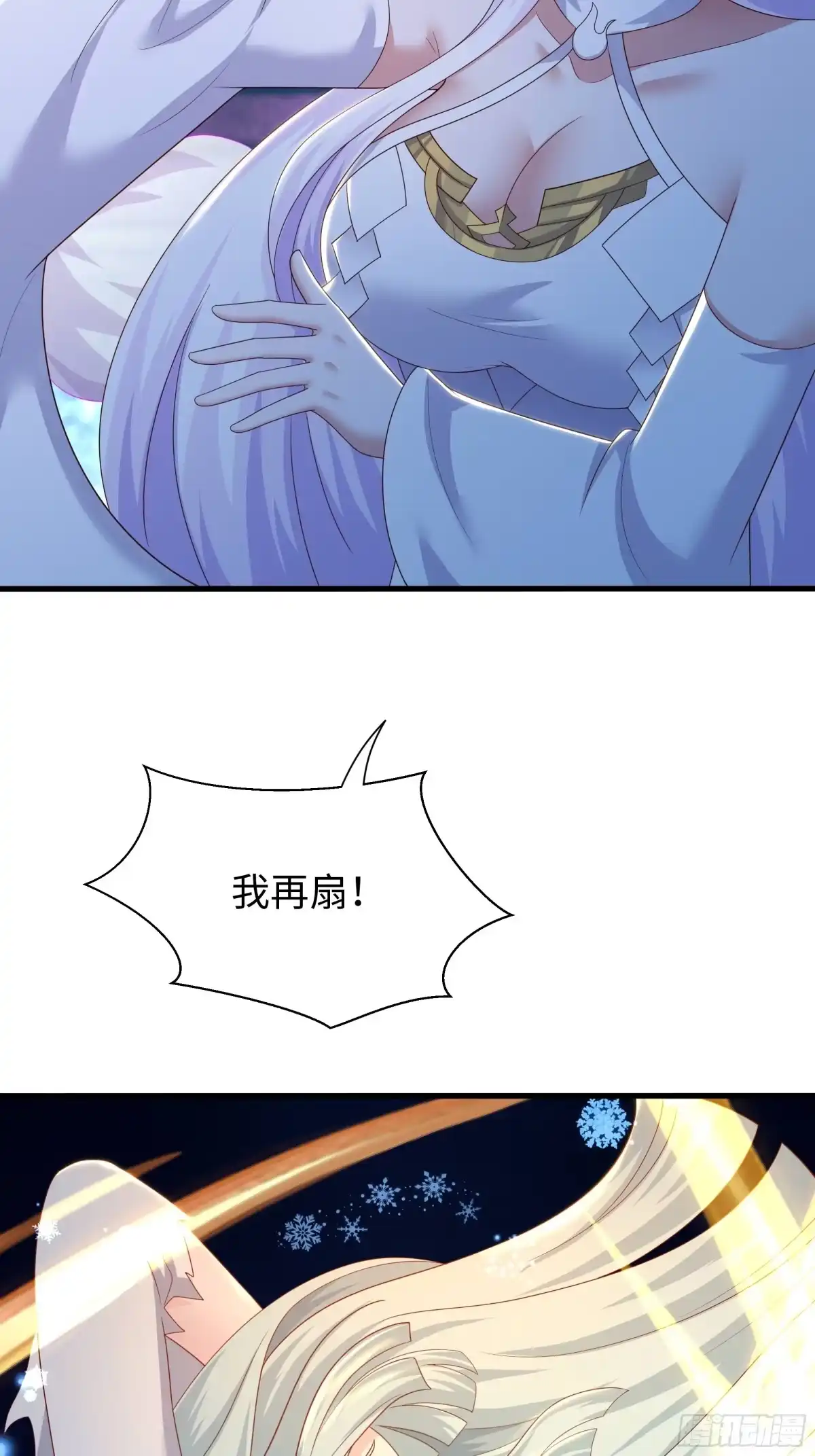 《重生封神游戏之最强散人》225 武器不行那就拳头 第6页
