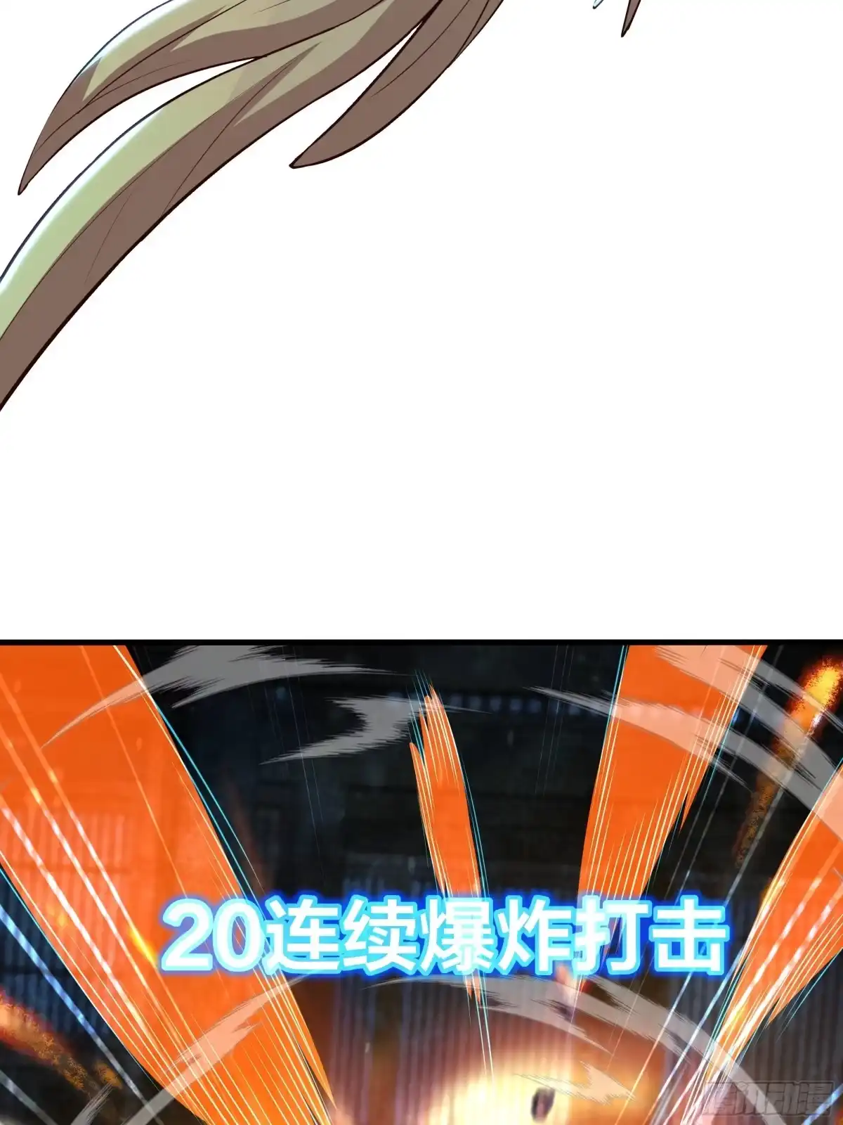 《重生封神游戏之最强散人》225 武器不行那就拳头 第40页
