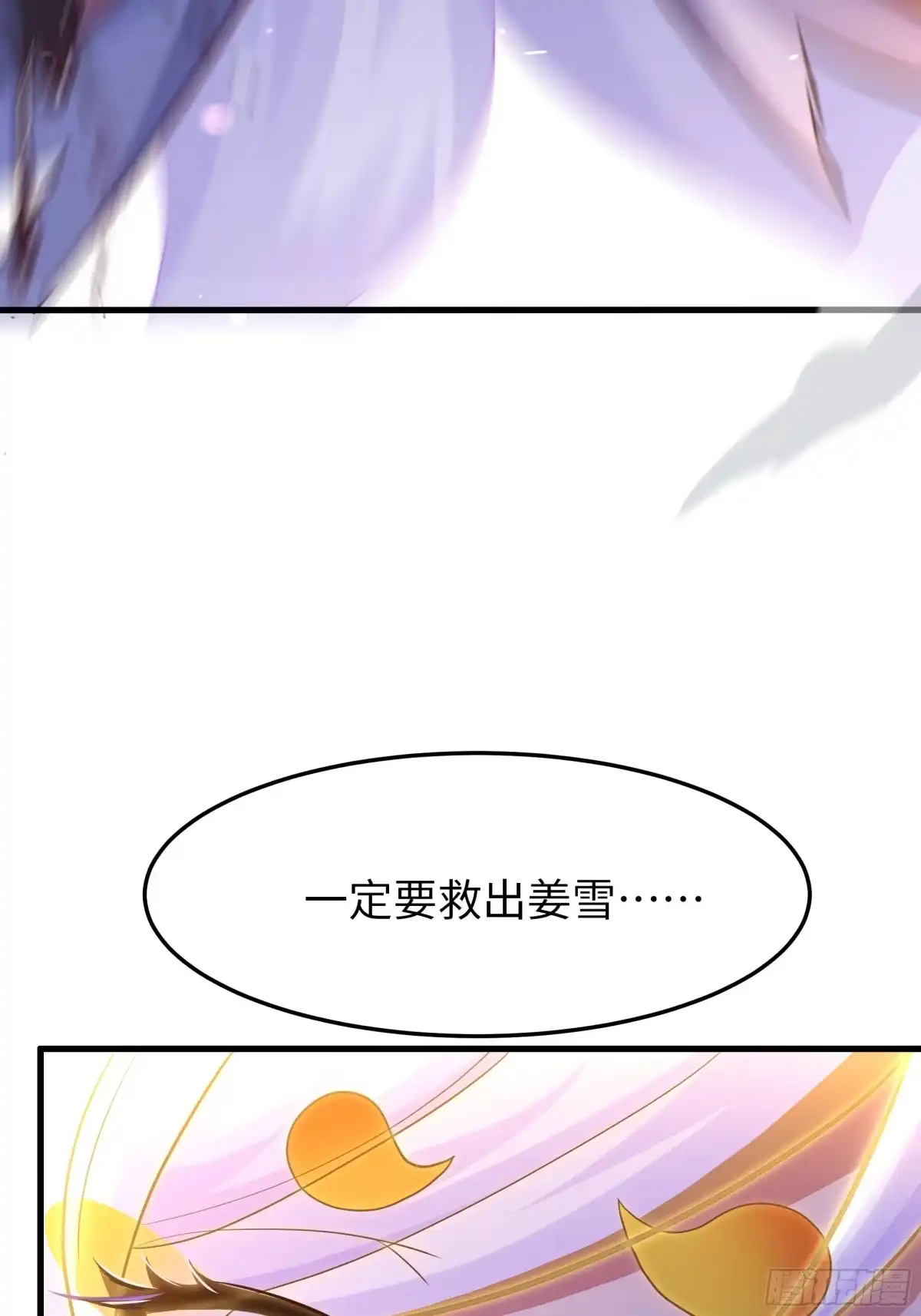 《重生封神游戏之最强散人》225 武器不行那就拳头 第50页