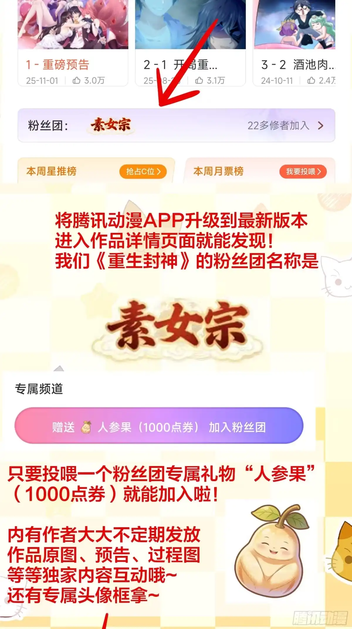 《重生封神游戏之最强散人》225 武器不行那就拳头 第84页