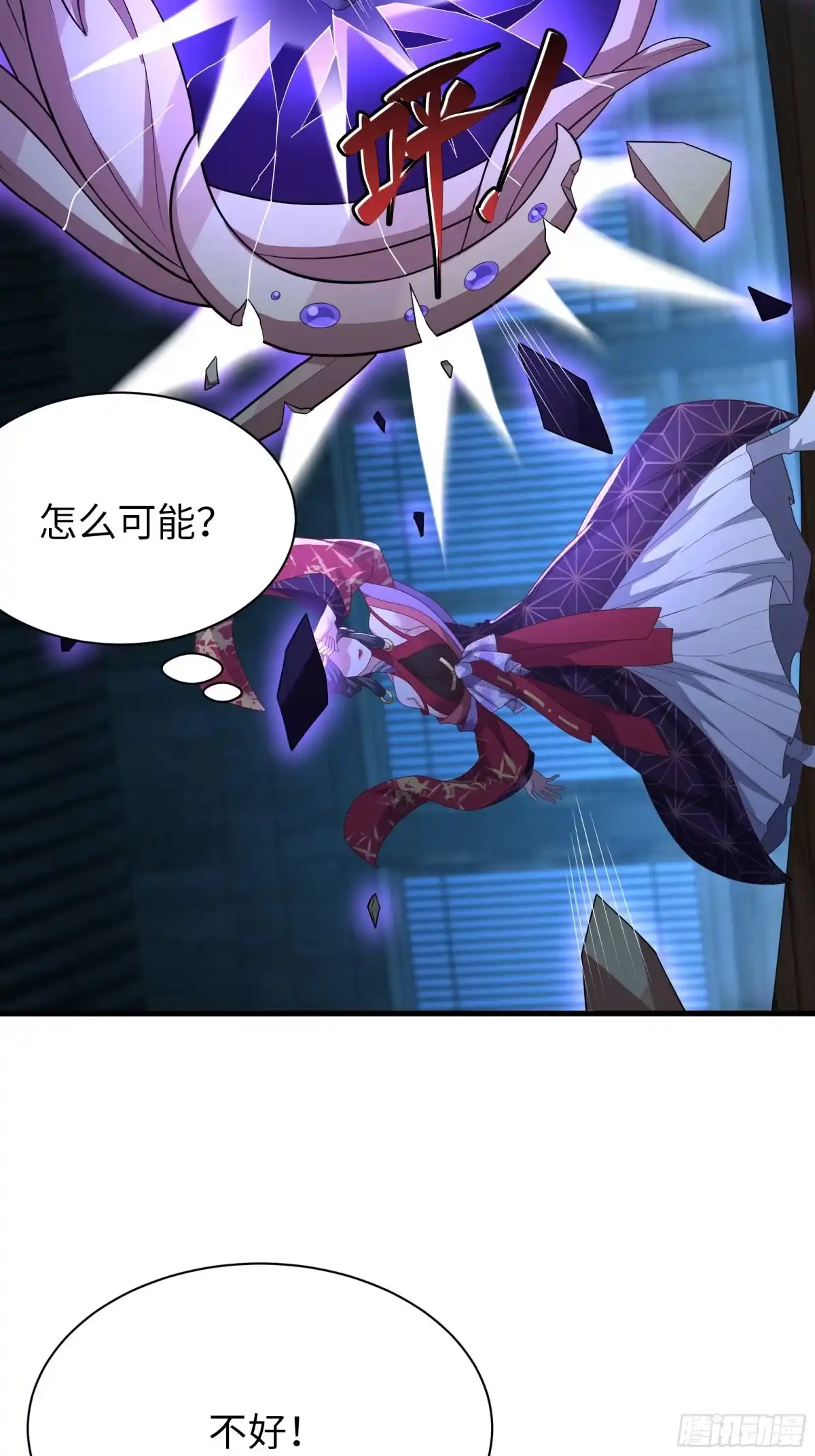 《重生封神游戏之最强散人》225 武器不行那就拳头 第74页