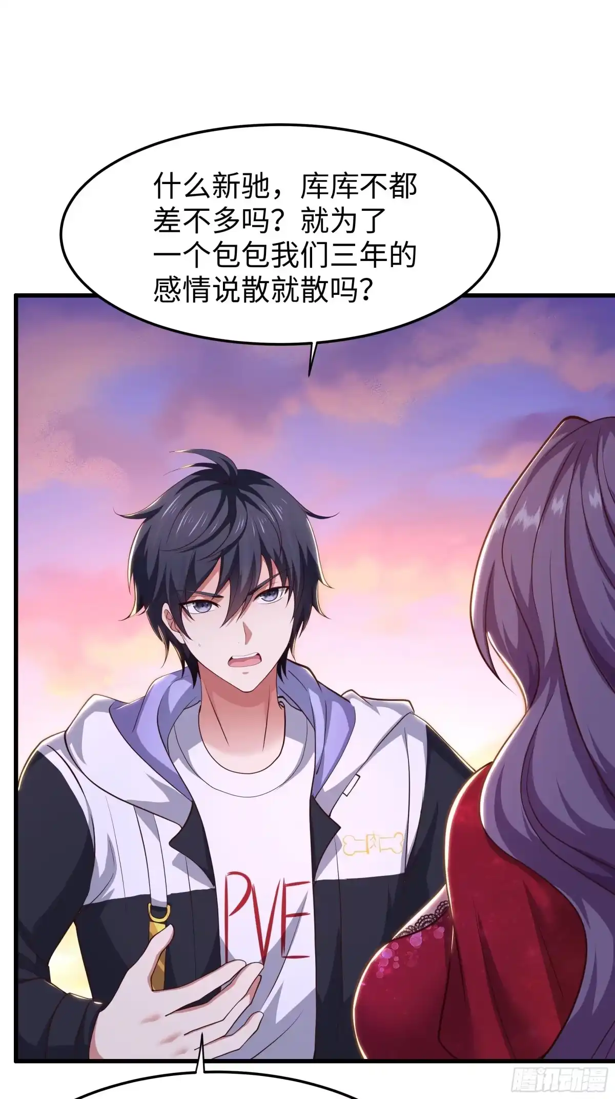 《重生封神游戏之最强散人》226 梦里什么都有？！ 第38页
