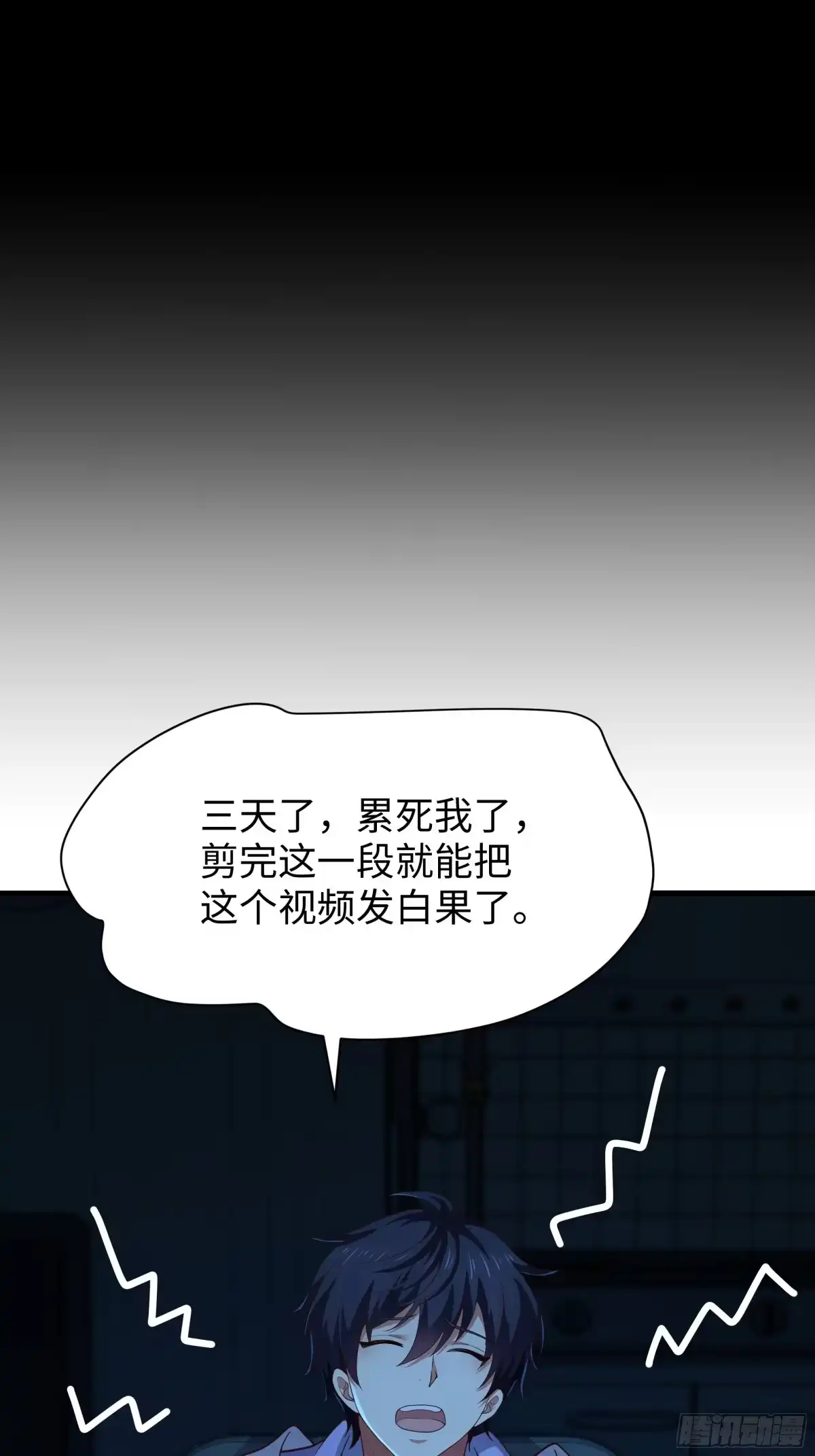 《重生封神游戏之最强散人》226 梦里什么都有？！ 第29页