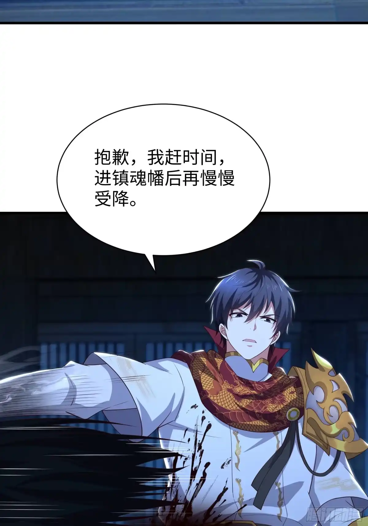 《重生封神游戏之最强散人》226 梦里什么都有？！ 第8页
