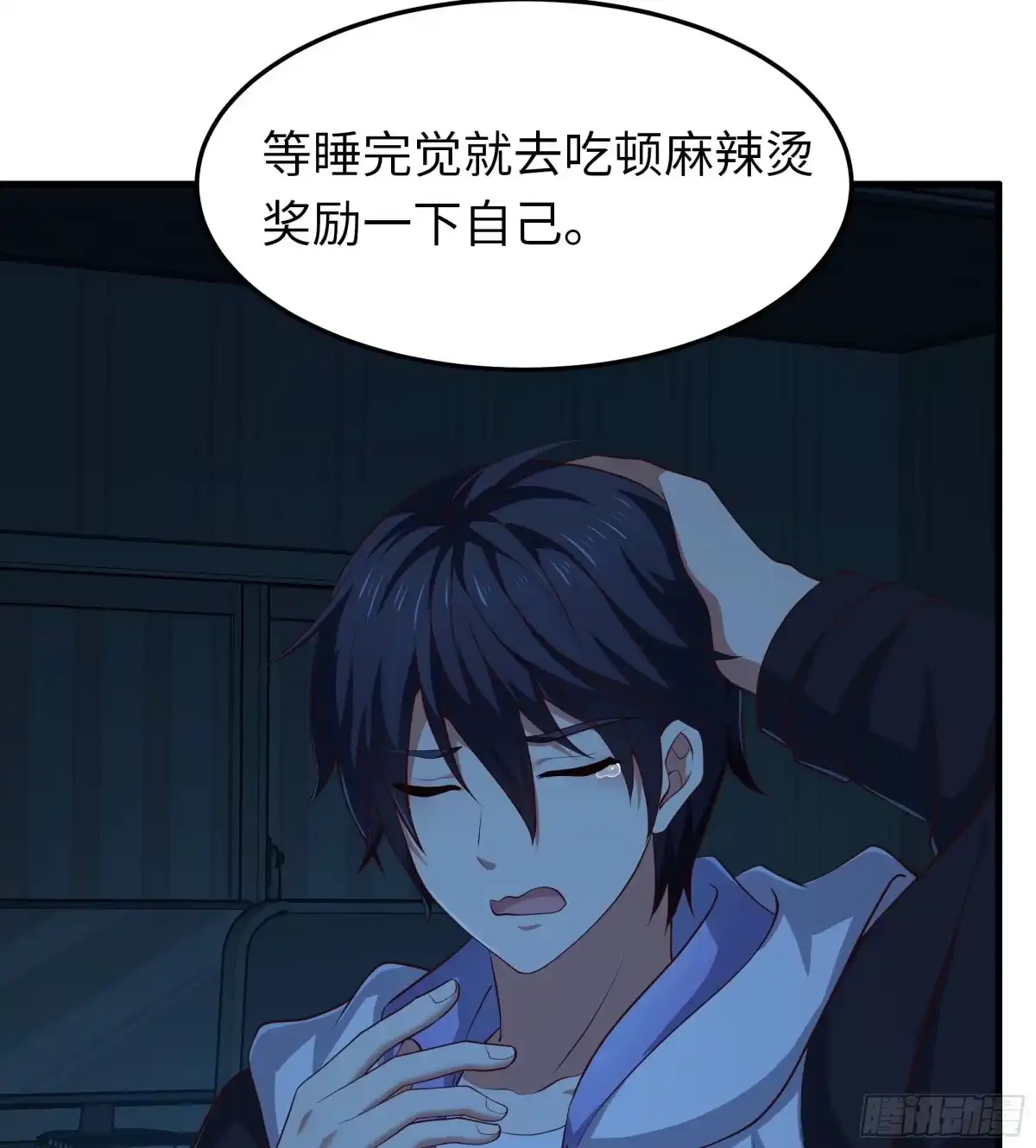 《重生封神游戏之最强散人》226 梦里什么都有？！ 第31页