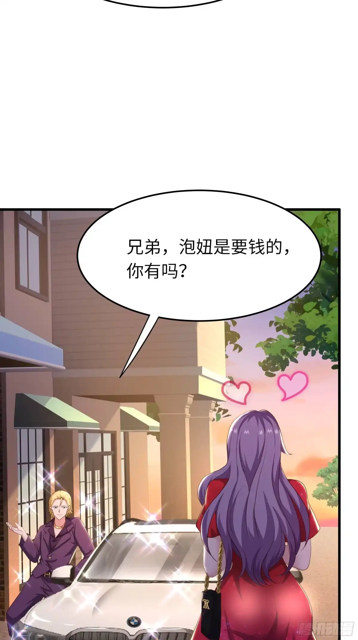 《重生封神游戏之最强散人》226 梦里什么都有？！ 第41页