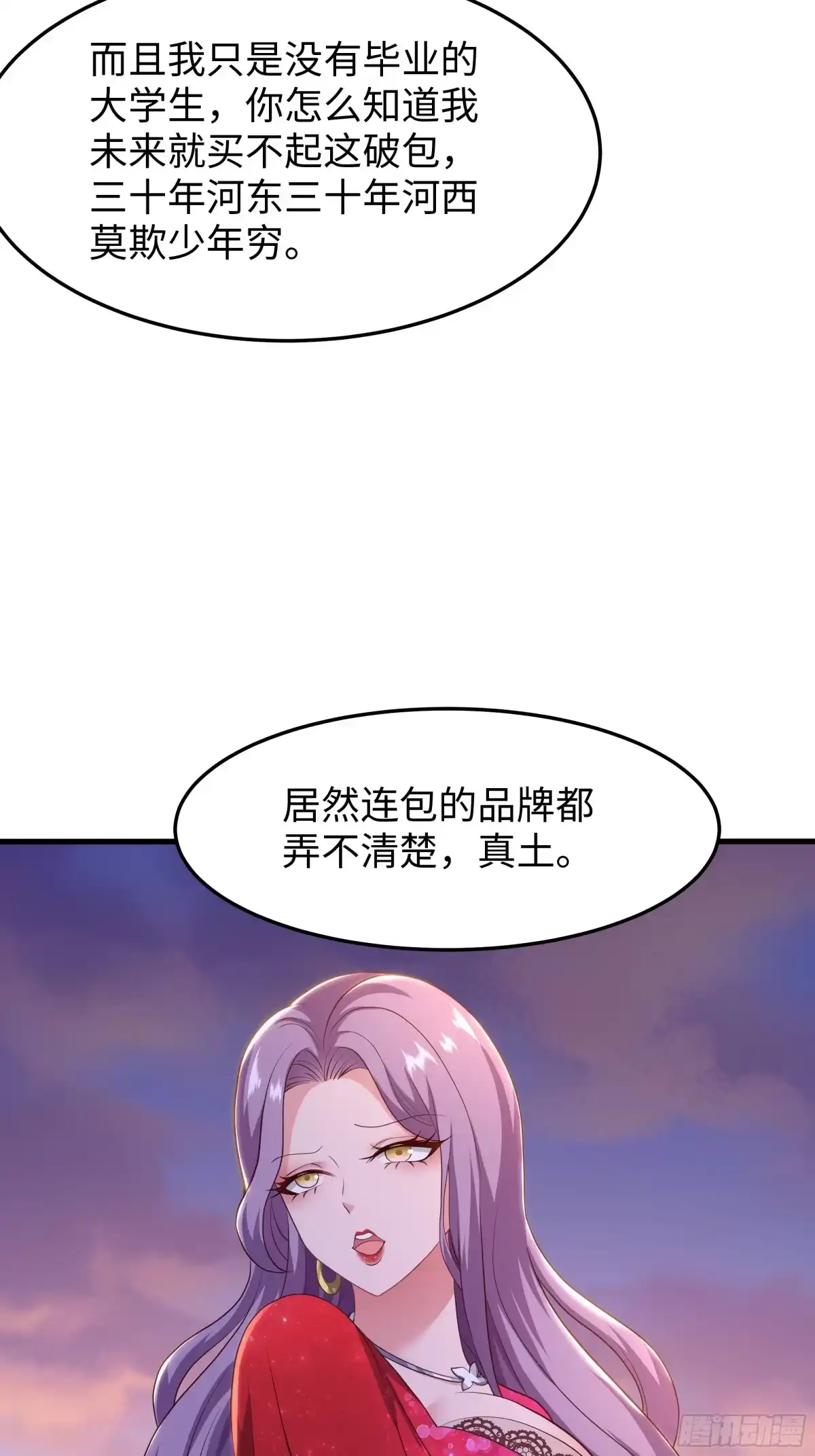 《重生封神游戏之最强散人》226 梦里什么都有？！ 第39页