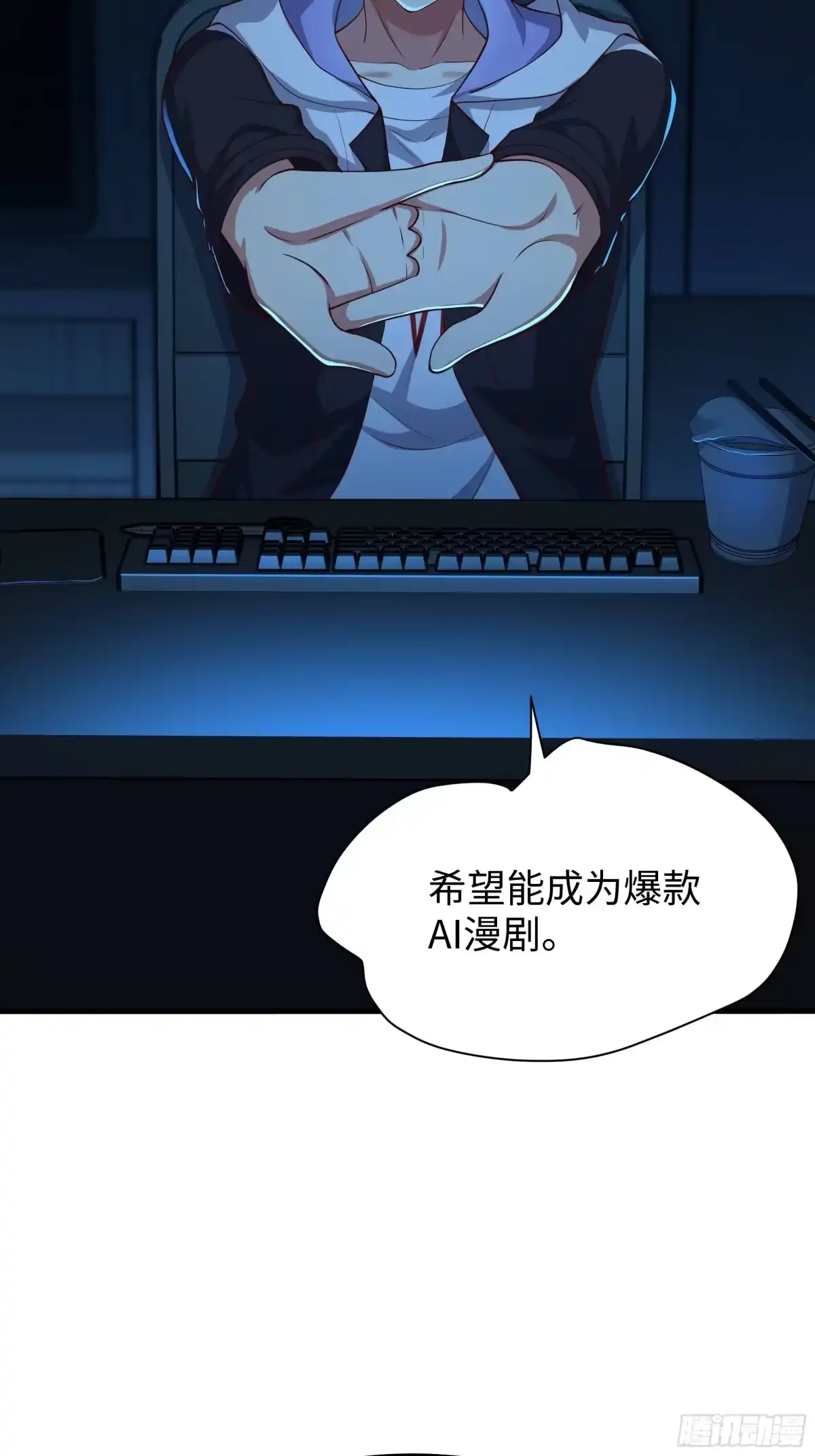 《重生封神游戏之最强散人》226 梦里什么都有？！ 第30页