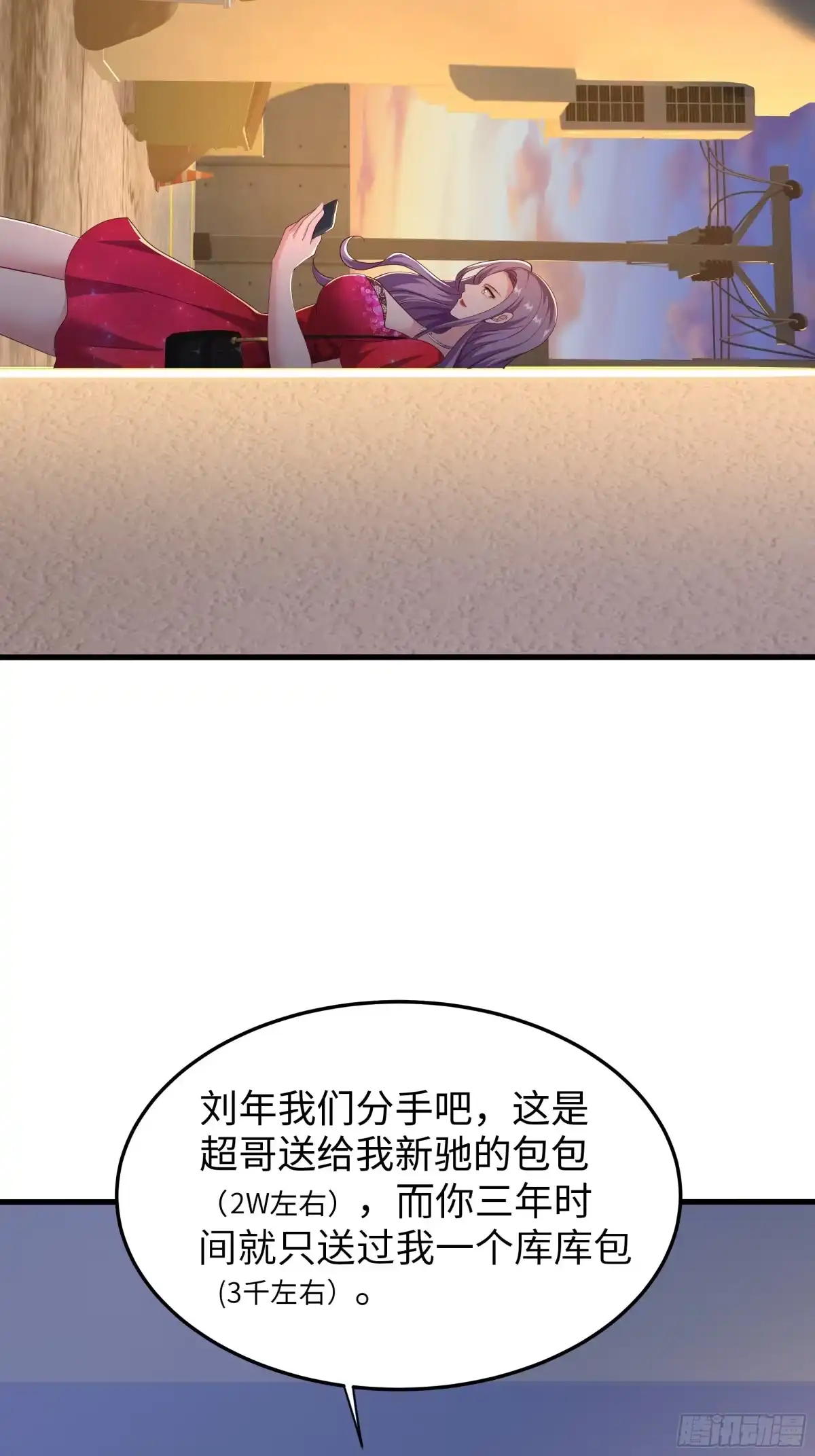 《重生封神游戏之最强散人》226 梦里什么都有？！ 第34页