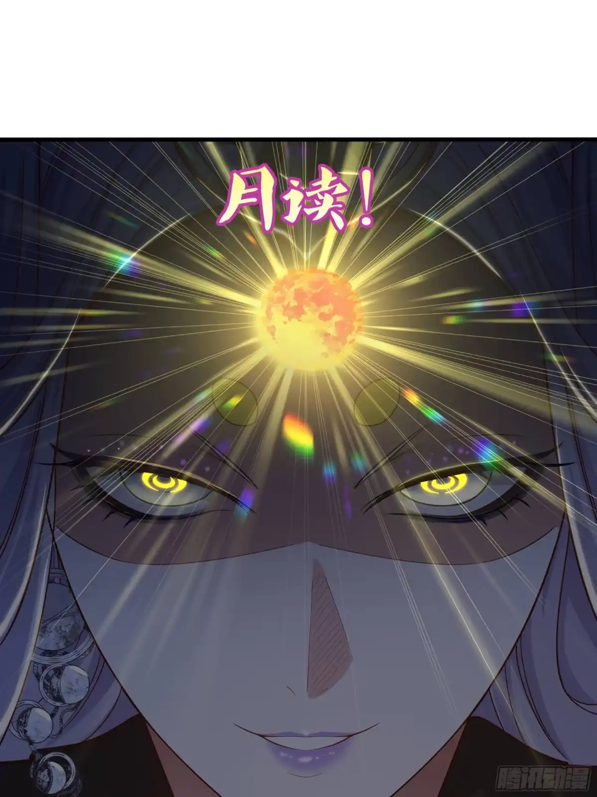 《重生封神游戏之最强散人》226 梦里什么都有？！ 第22页