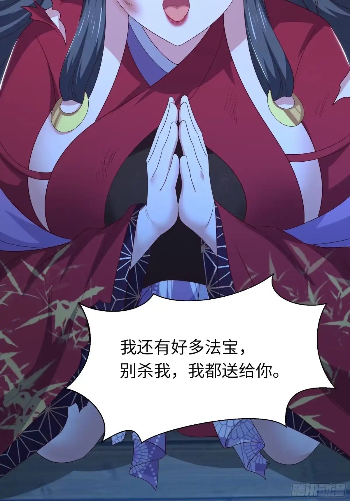 《重生封神游戏之最强散人》226 梦里什么都有？！ 第7页